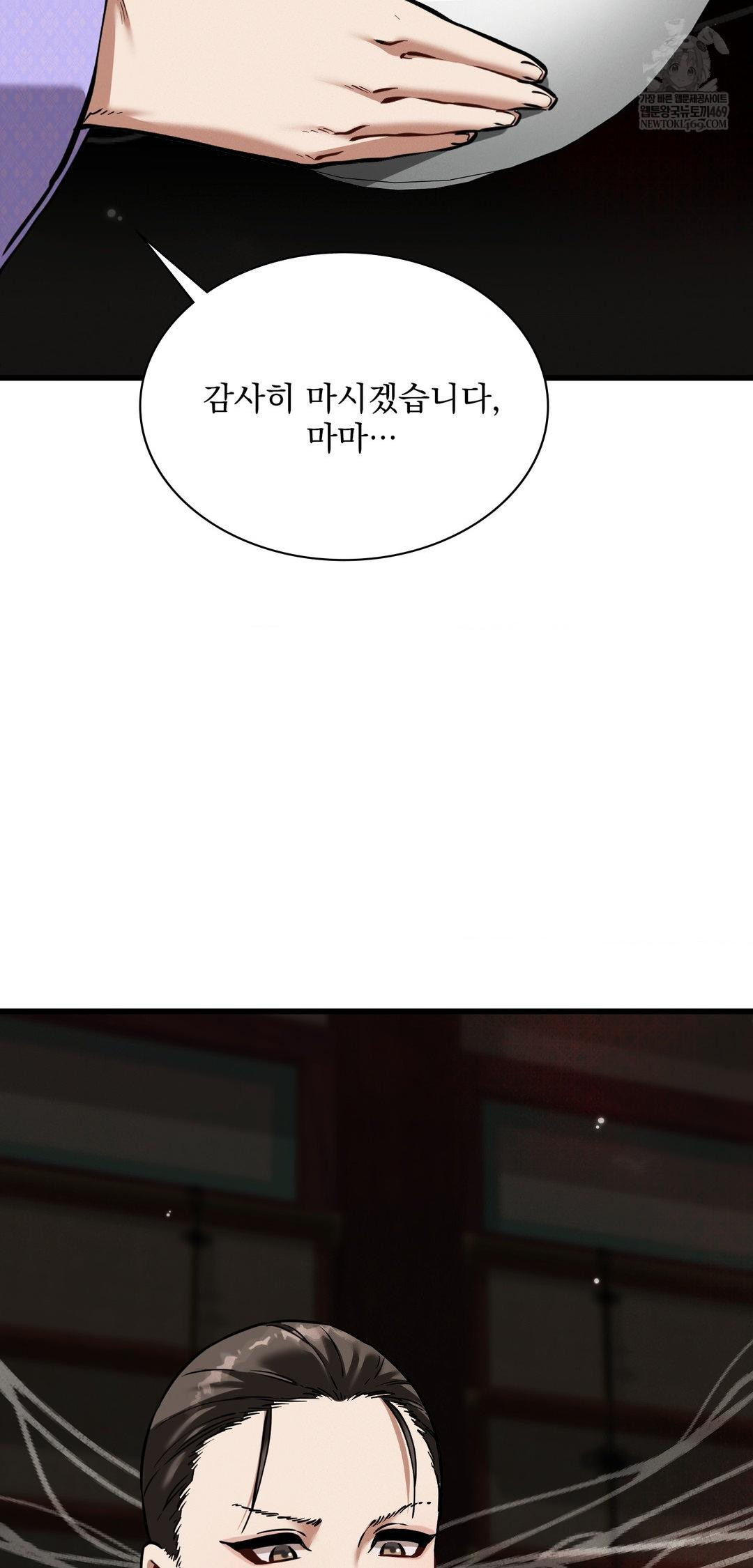 The Man Who Became a Eunuch Raw - Chapter 12 Page 52