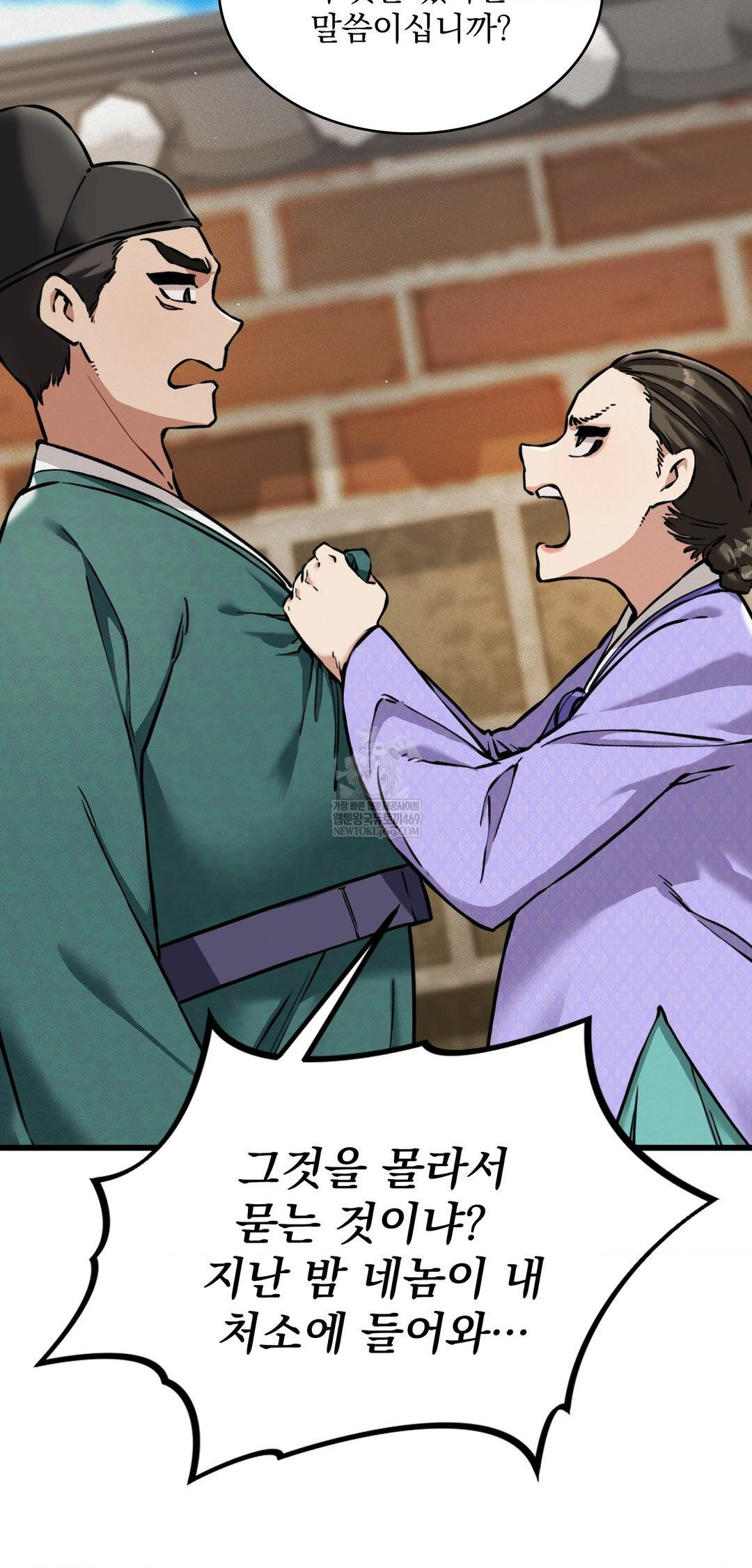 The Man Who Became a Eunuch Raw - Chapter 12 Page 60