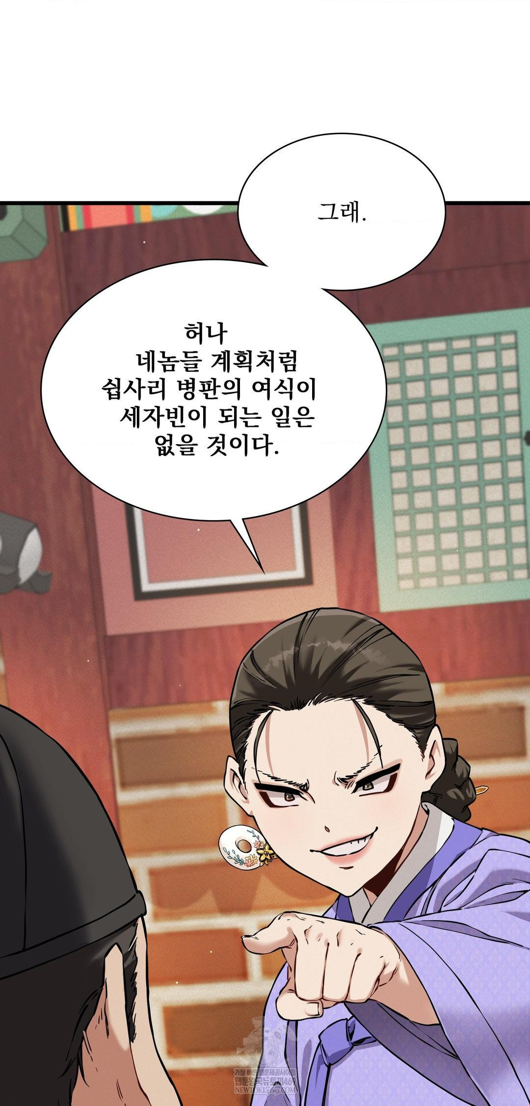 The Man Who Became a Eunuch Raw - Chapter 12 Page 68