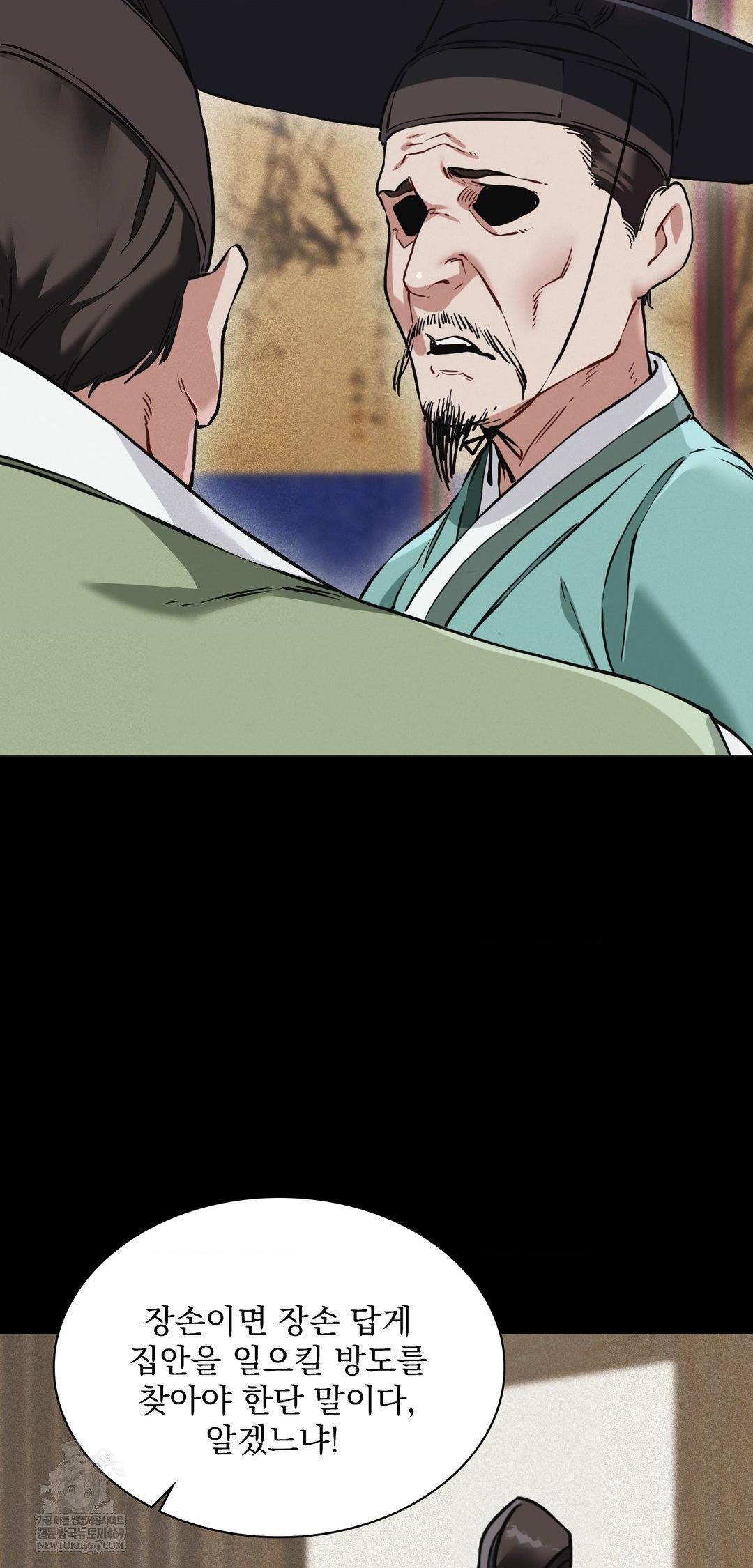 The Man Who Became a Eunuch Raw - Chapter 13 Page 21