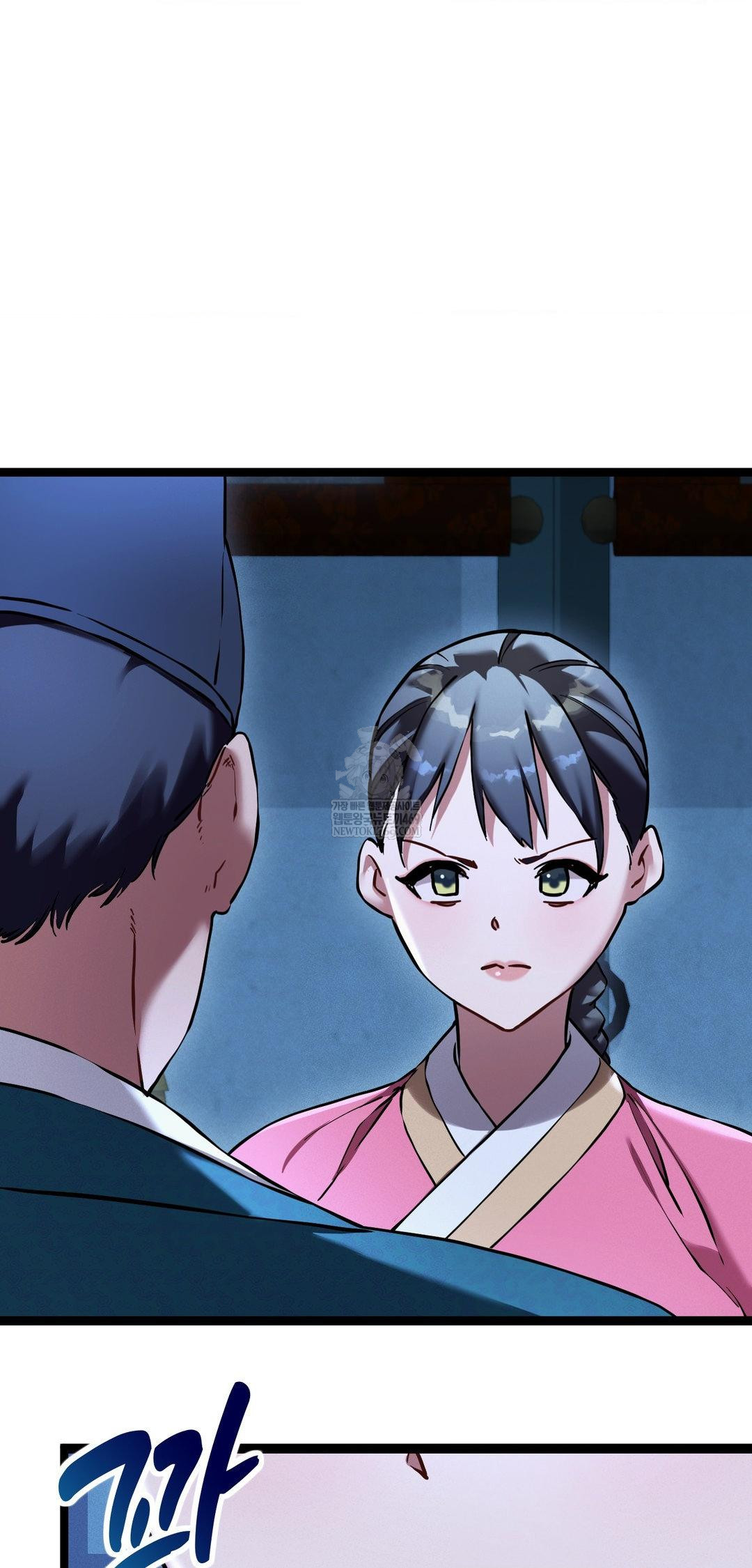 The Man Who Became a Eunuch Raw - Chapter 13 Page 46