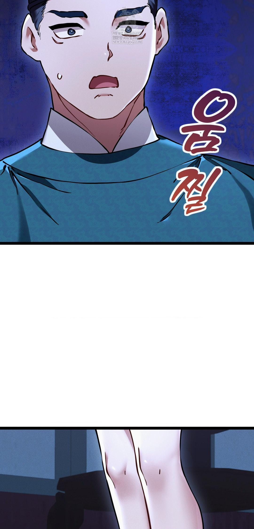 The Man Who Became a Eunuch Raw - Chapter 13 Page 48