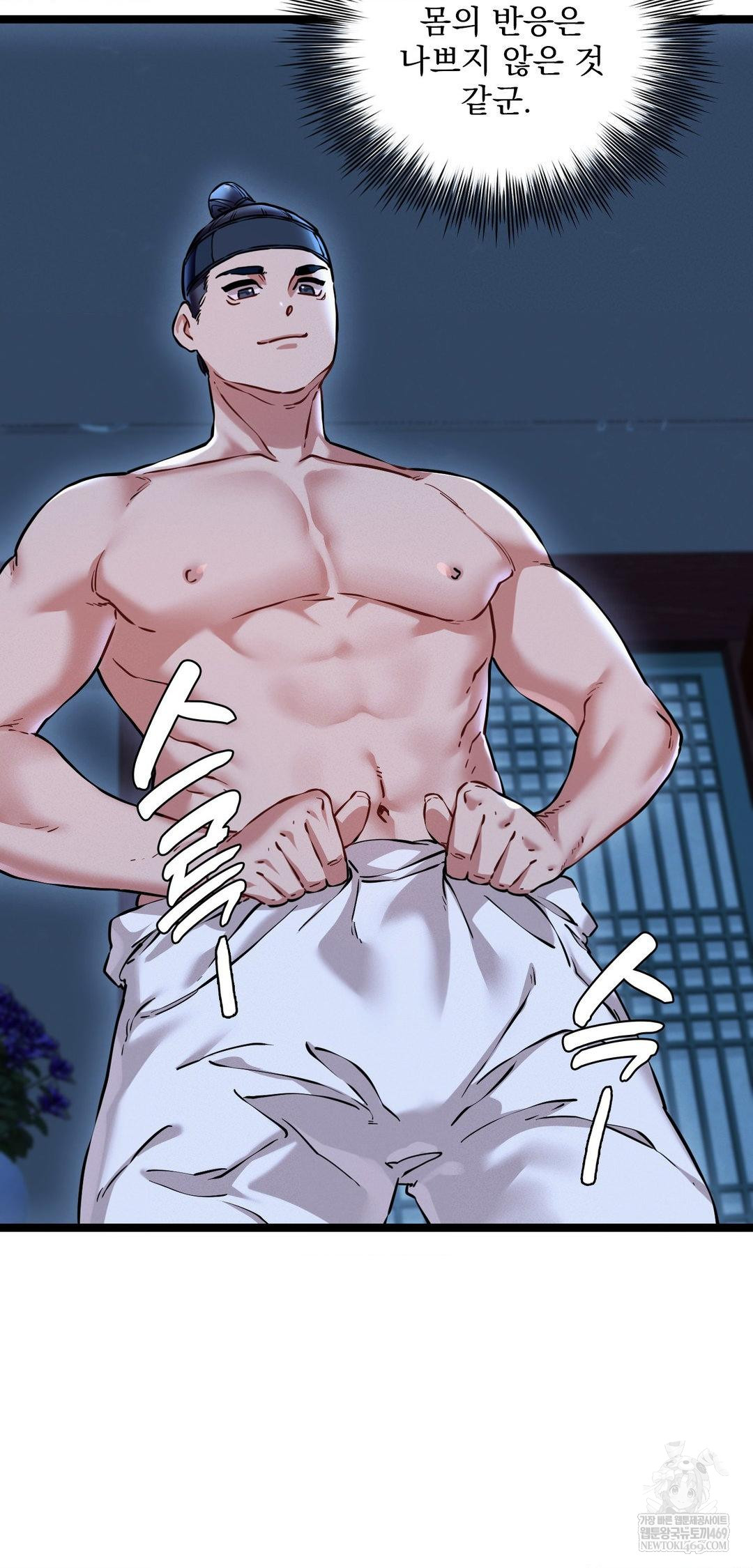 The Man Who Became a Eunuch Raw - Chapter 14 Page 28