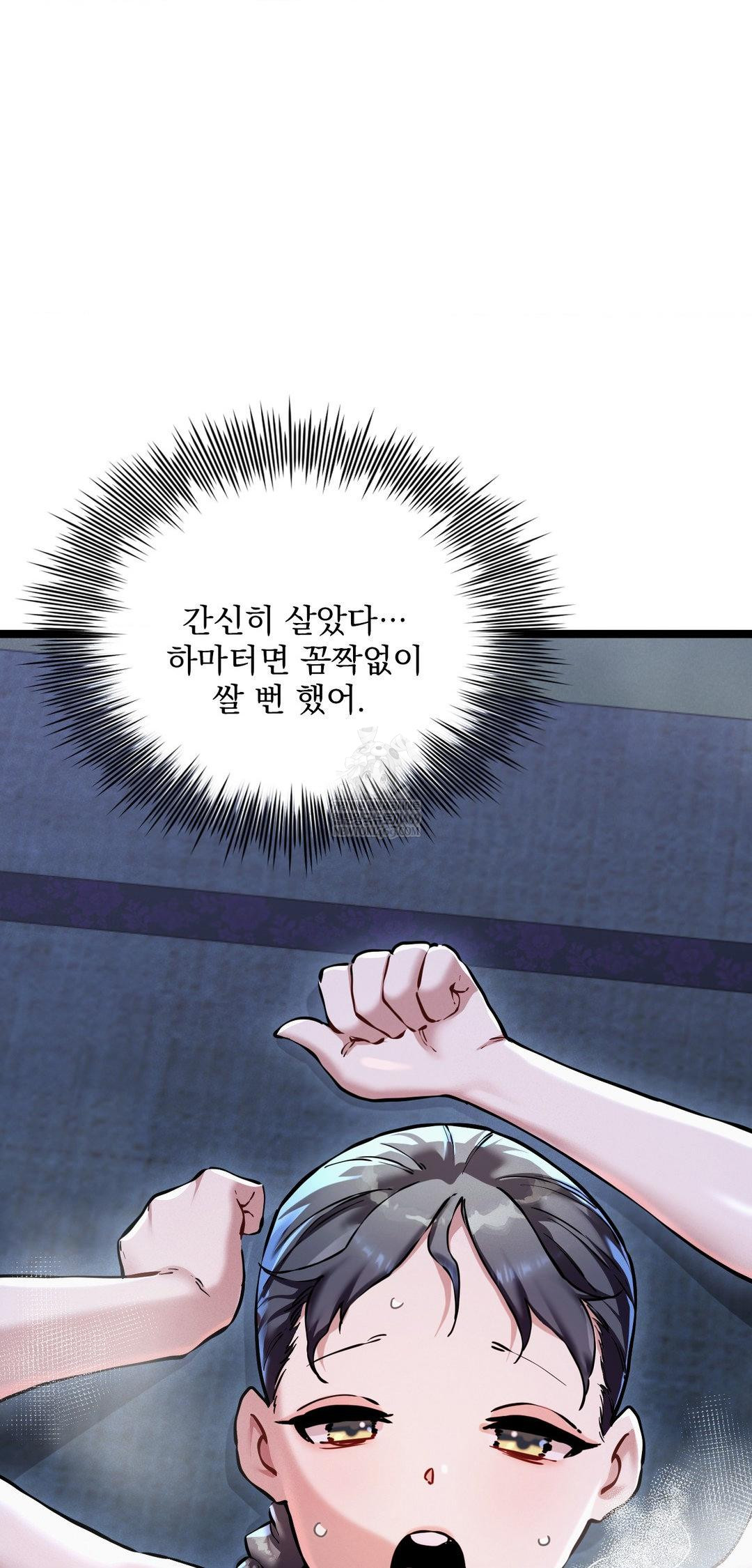 The Man Who Became a Eunuch Raw - Chapter 14 Page 60