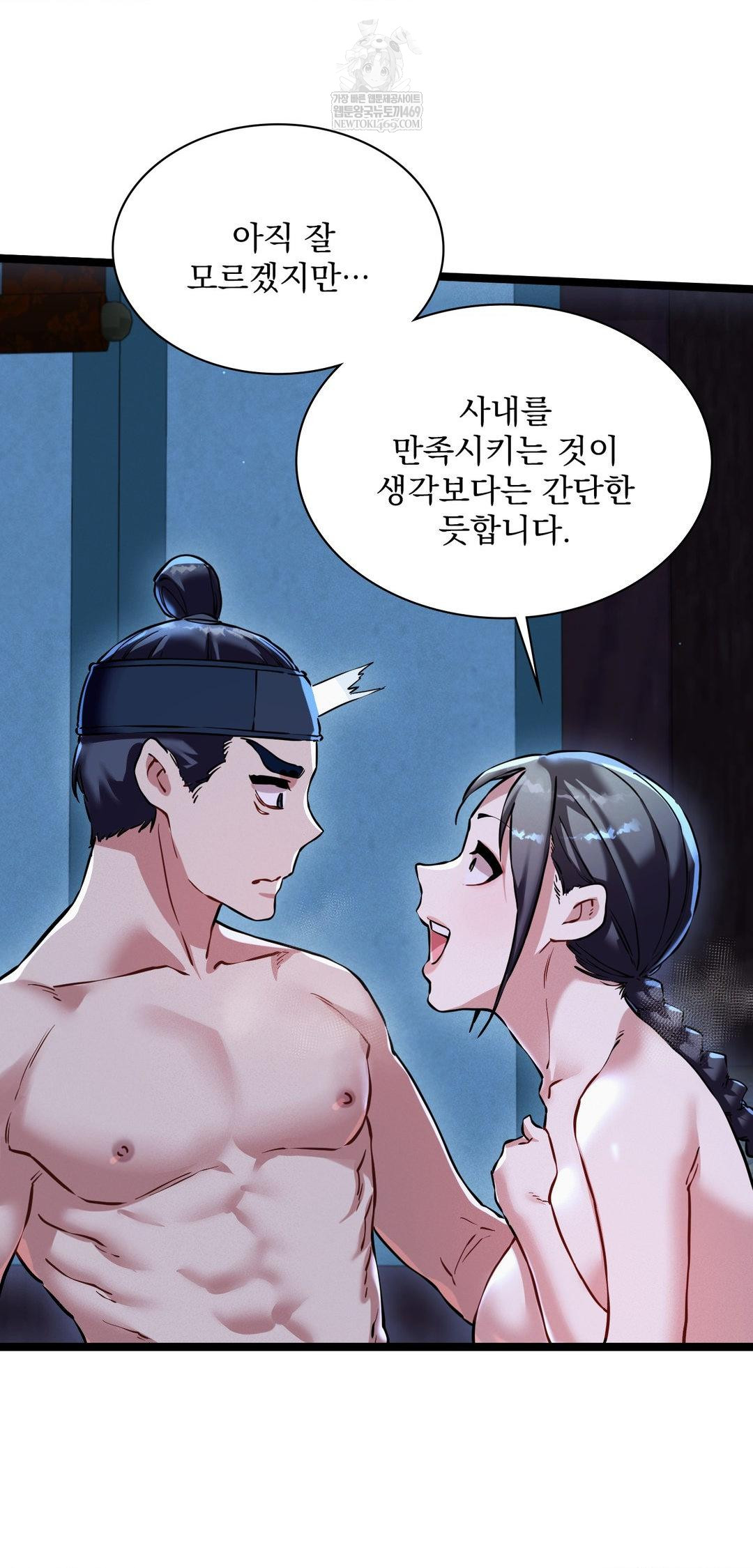 The Man Who Became a Eunuch Raw - Chapter 14 Page 65