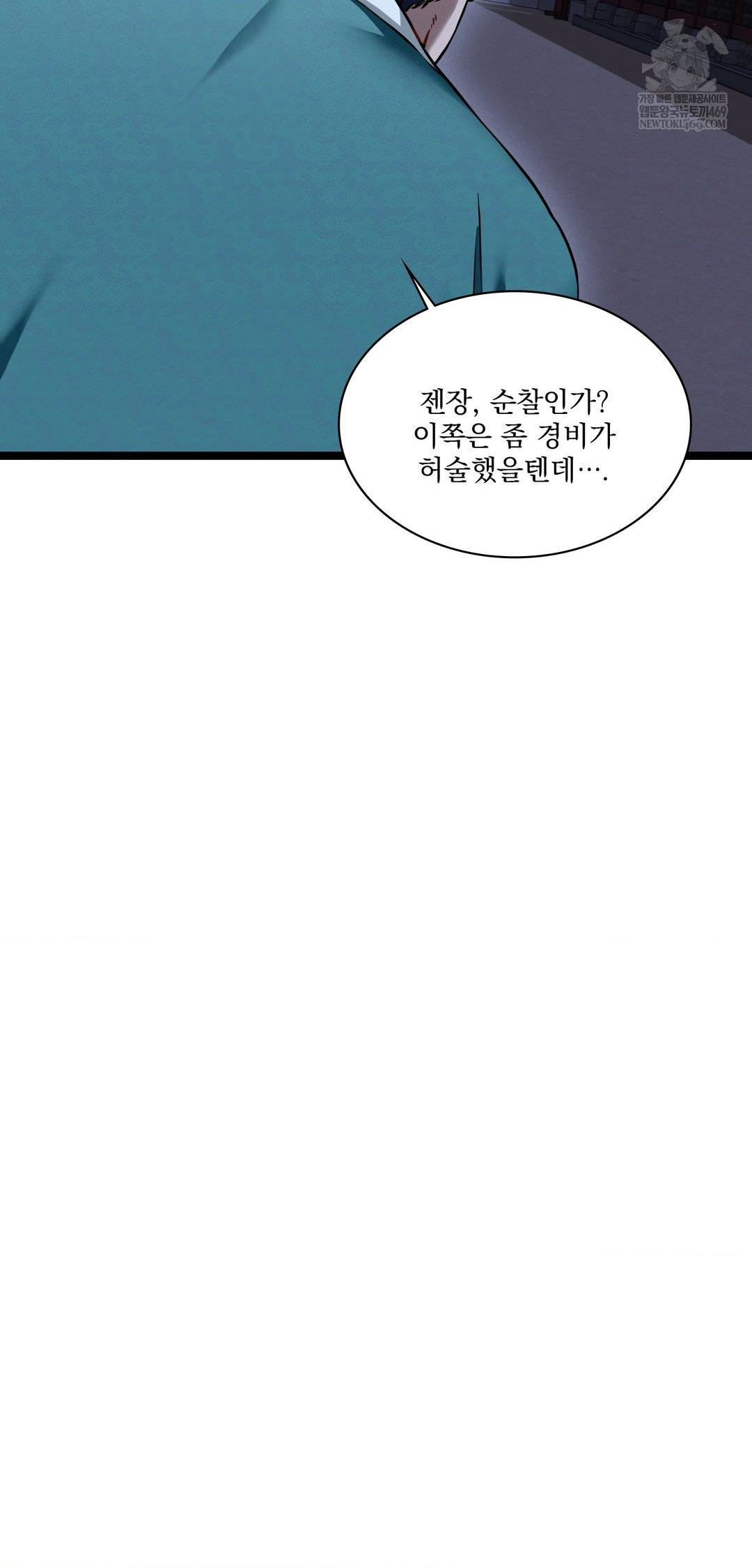 The Man Who Became a Eunuch Raw - Chapter 15 Page 25