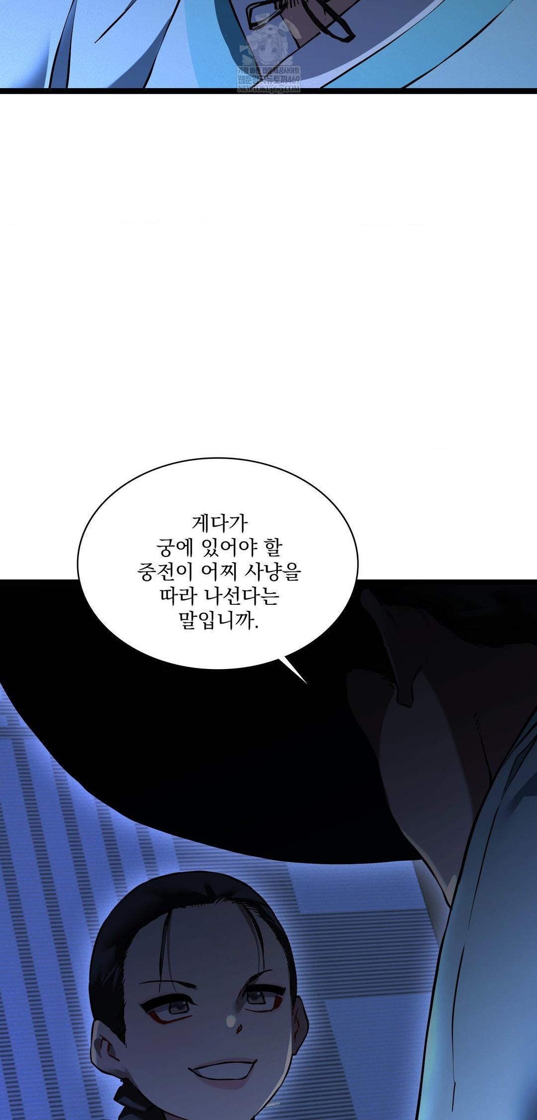 The Man Who Became a Eunuch Raw - Chapter 15 Page 38