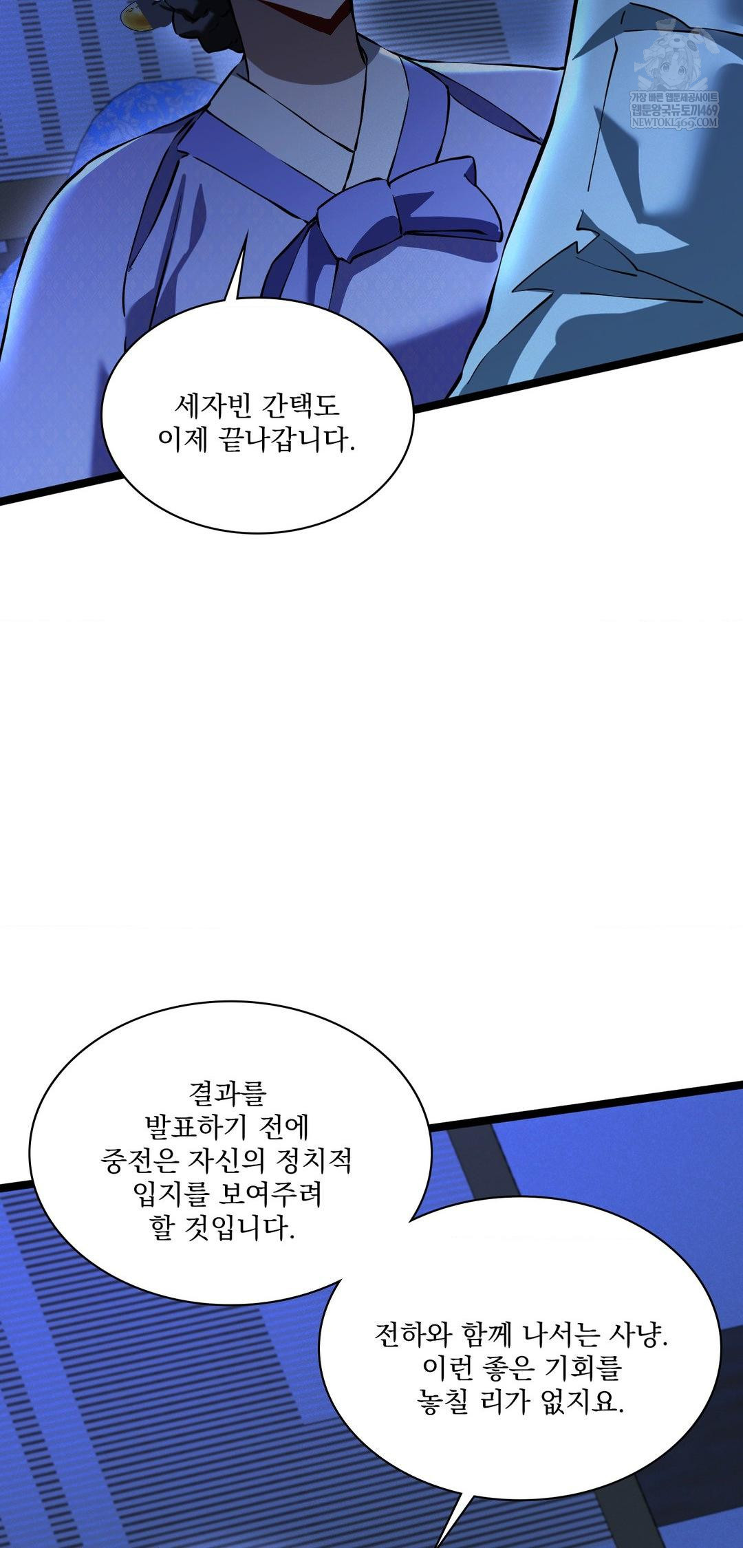 The Man Who Became a Eunuch Raw - Chapter 15 Page 39