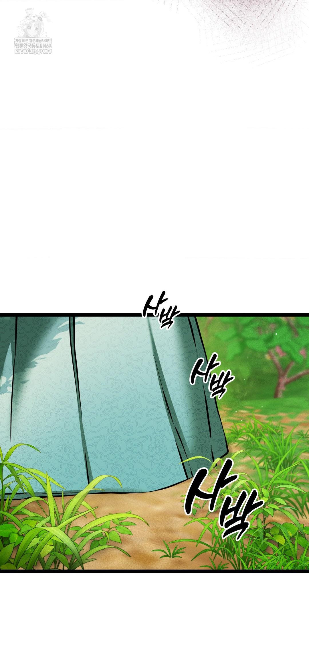 The Man Who Became a Eunuch Raw - Chapter 16 Page 16