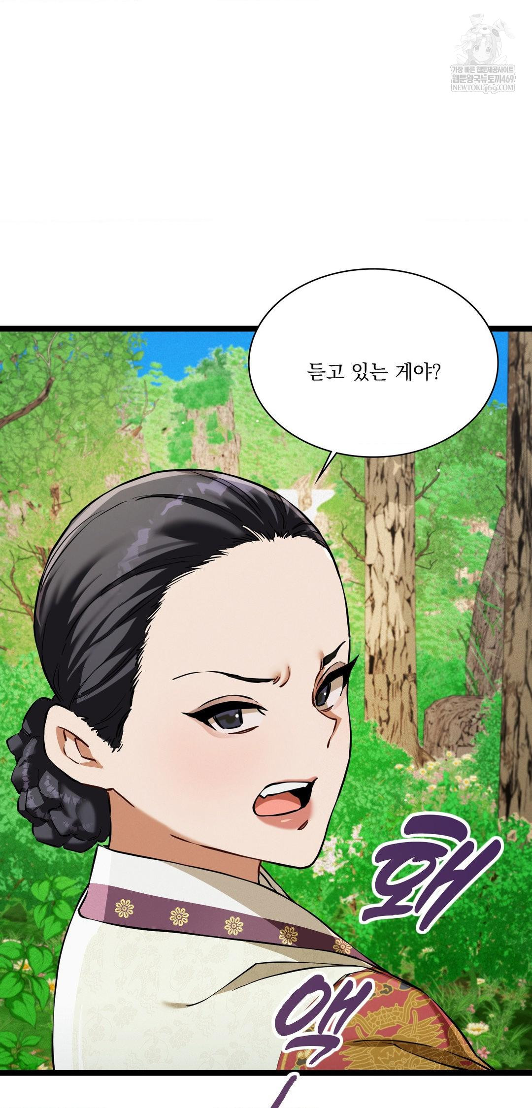 The Man Who Became a Eunuch Raw - Chapter 16 Page 18