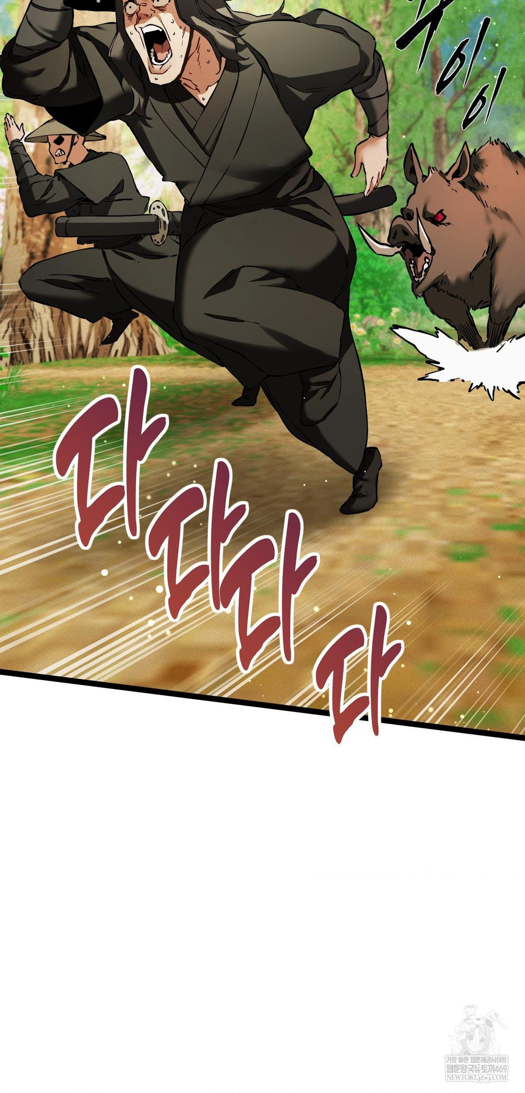 The Man Who Became a Eunuch Raw - Chapter 16 Page 44