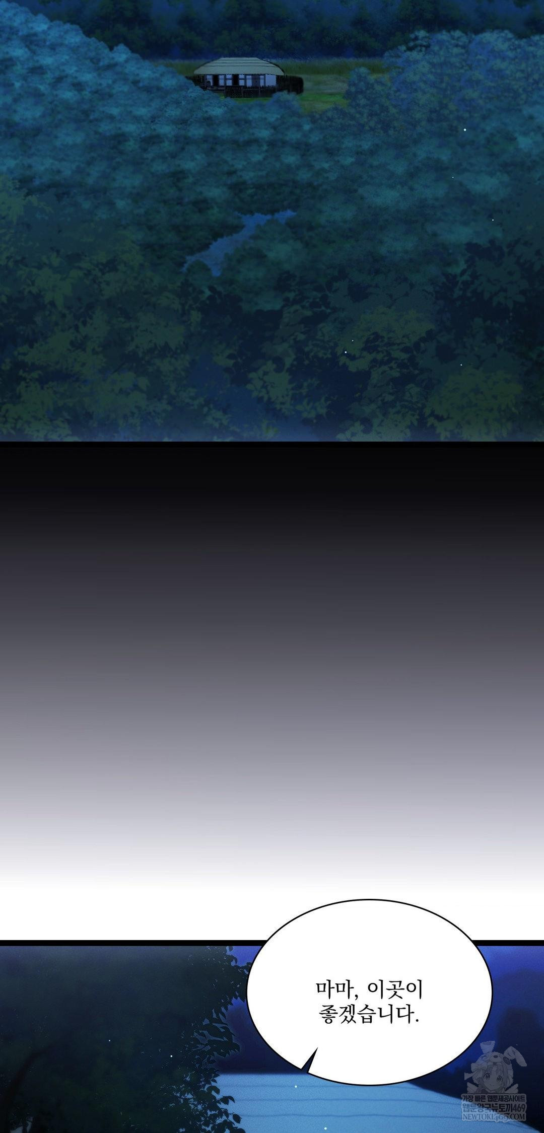 The Man Who Became a Eunuch Raw - Chapter 16 Page 52