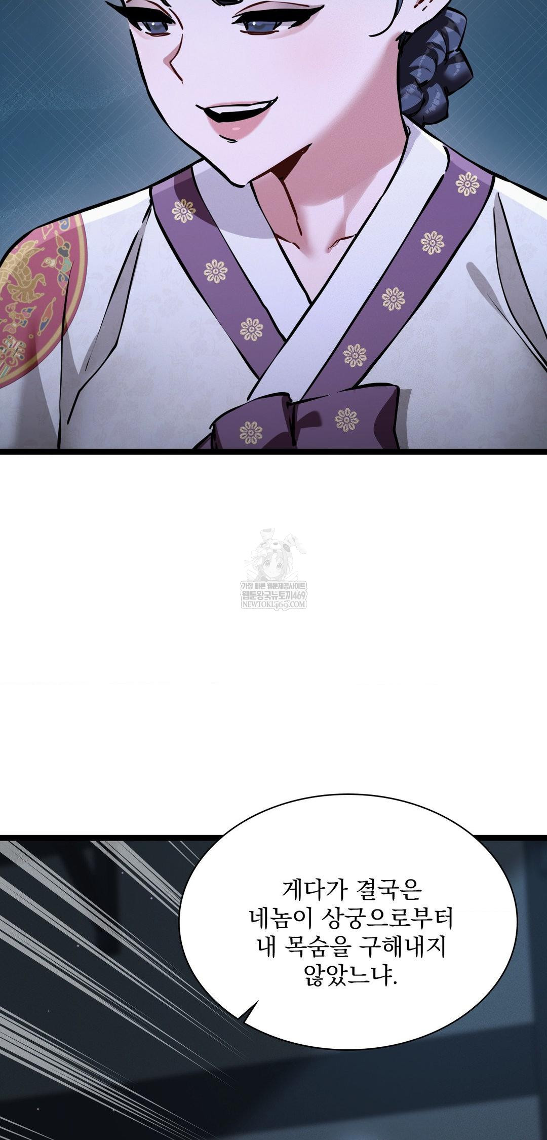 The Man Who Became a Eunuch Raw - Chapter 16 Page 67