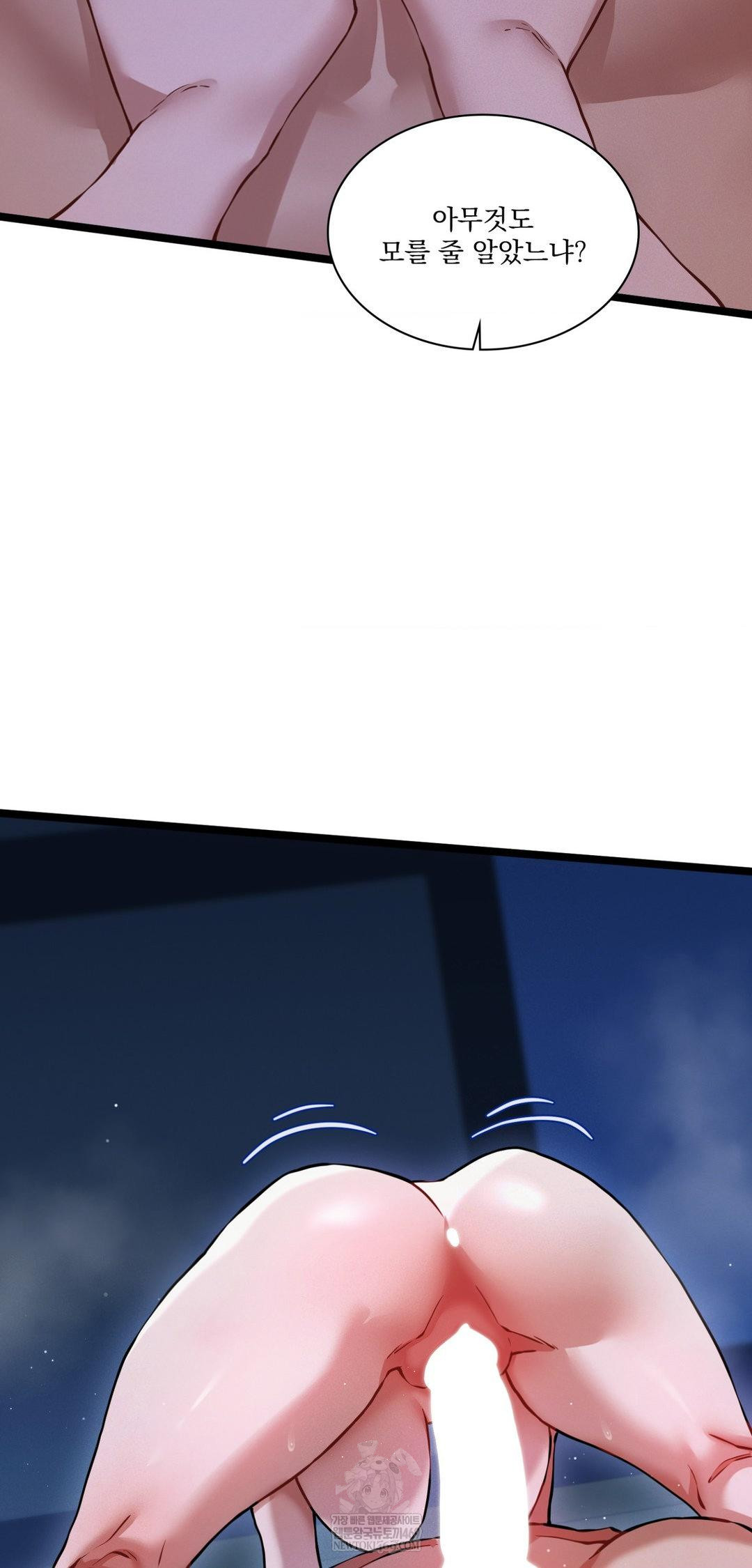 The Man Who Became a Eunuch Raw - Chapter 17 Page 46