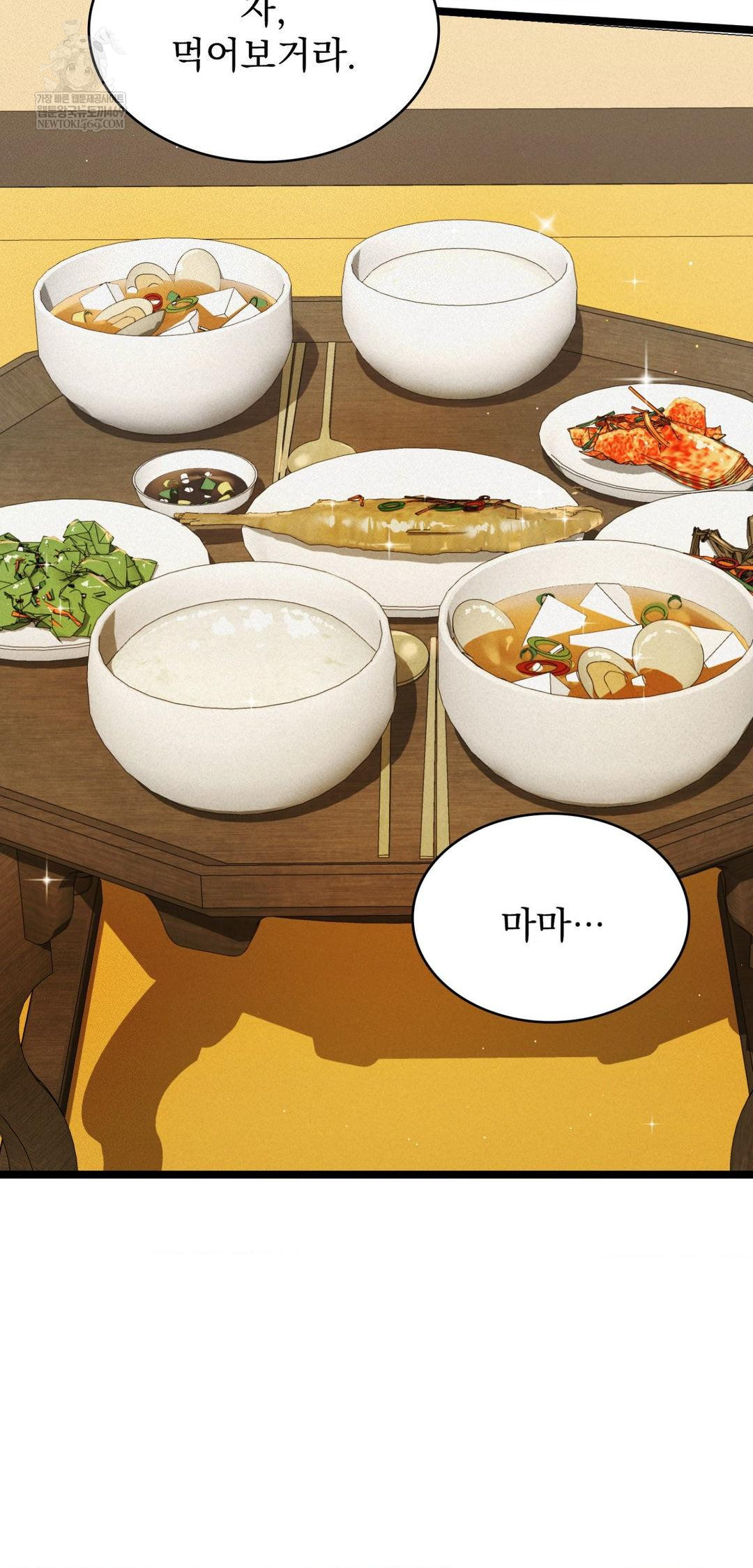 The Man Who Became a Eunuch Raw - Chapter 18 Page 21