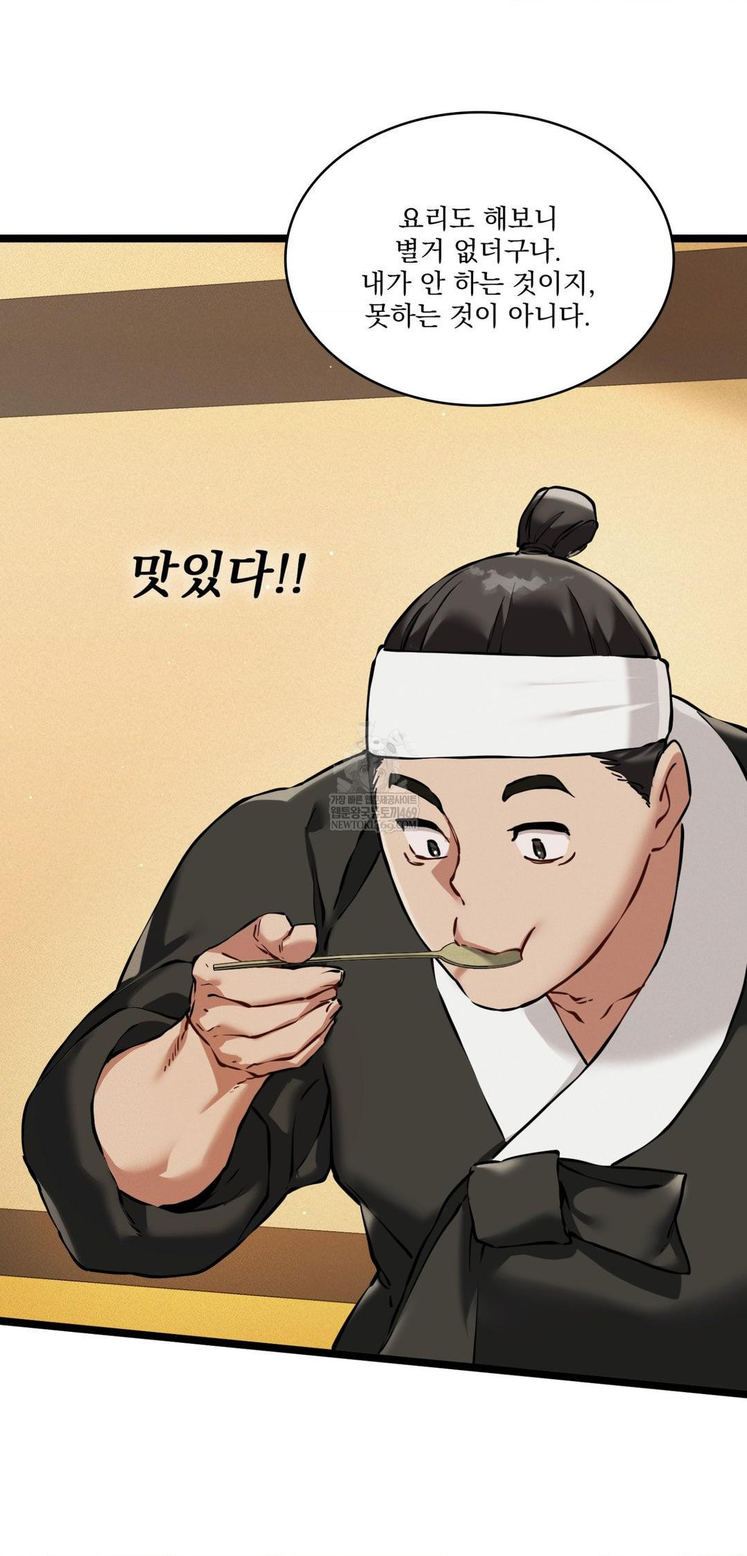 The Man Who Became a Eunuch Raw - Chapter 18 Page 23