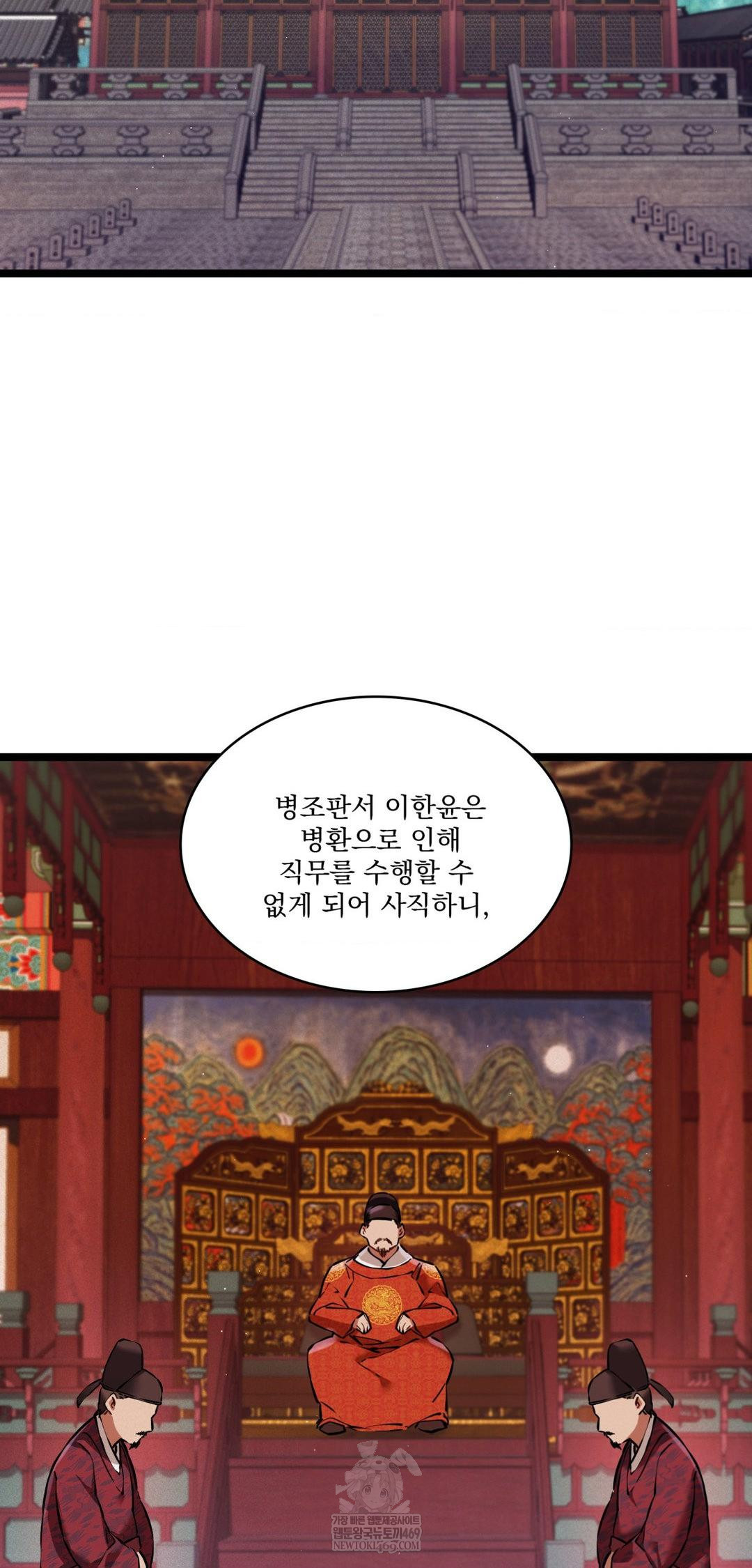 The Man Who Became a Eunuch Raw - Chapter 18 Page 33