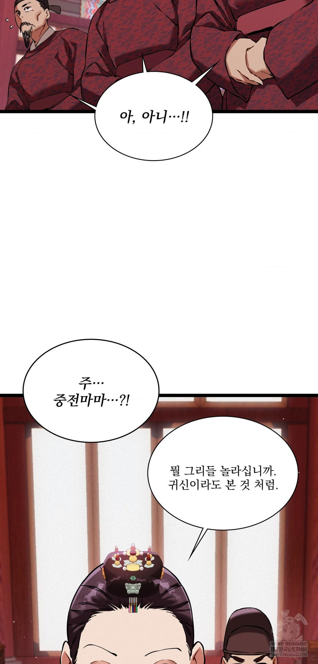 The Man Who Became a Eunuch Raw - Chapter 18 Page 37