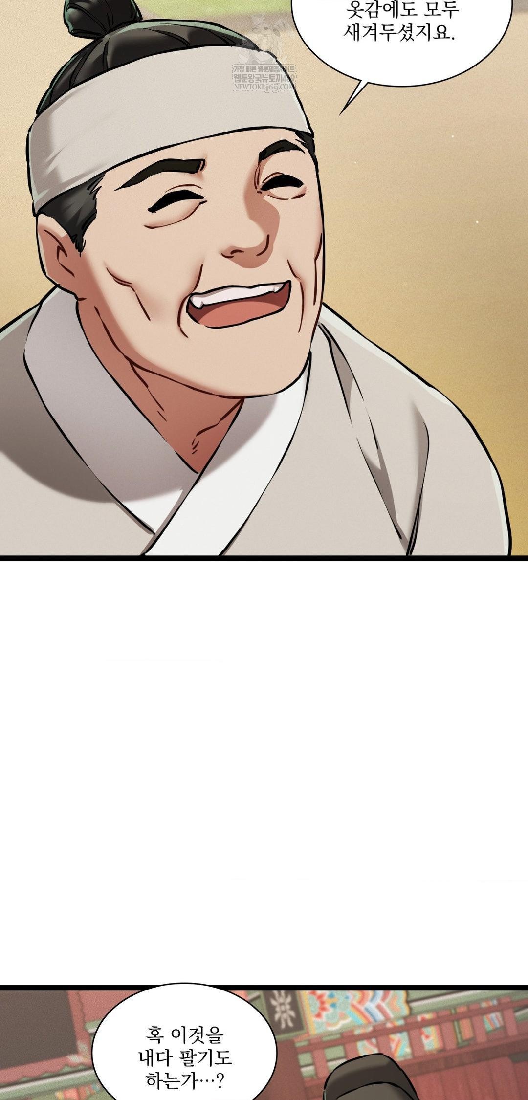 The Man Who Became a Eunuch Raw - Chapter 18 Page 63