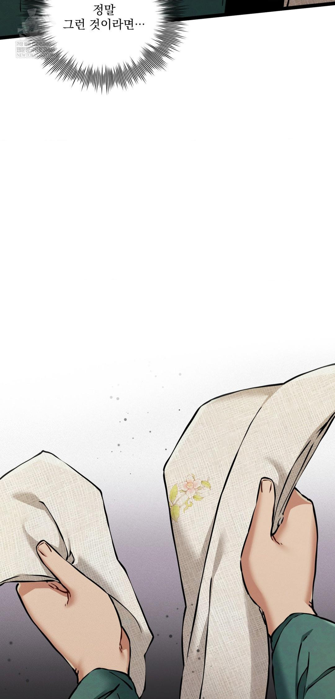 The Man Who Became a Eunuch Raw - Chapter 18 Page 66