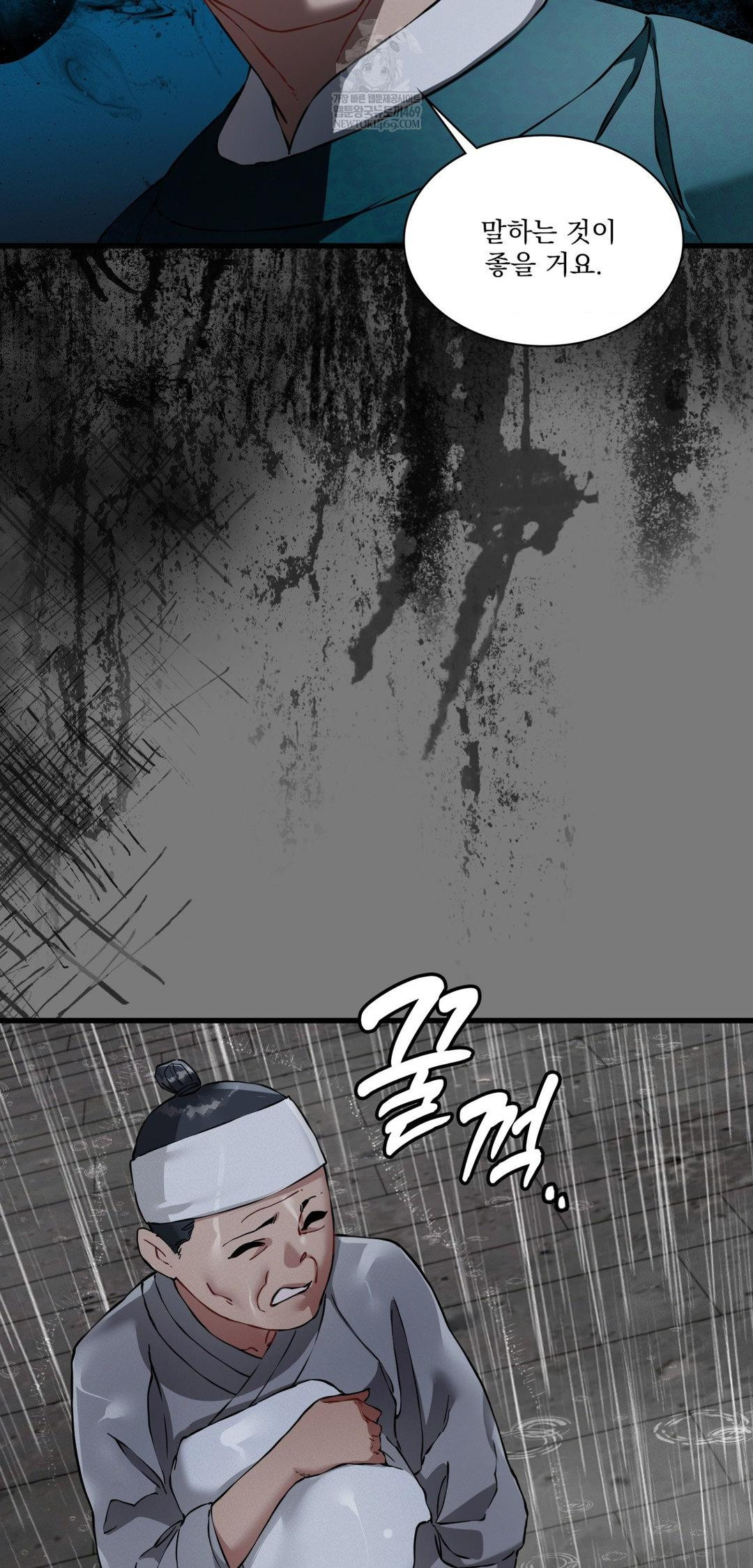 The Man Who Became a Eunuch Raw - Chapter 19 Page 31