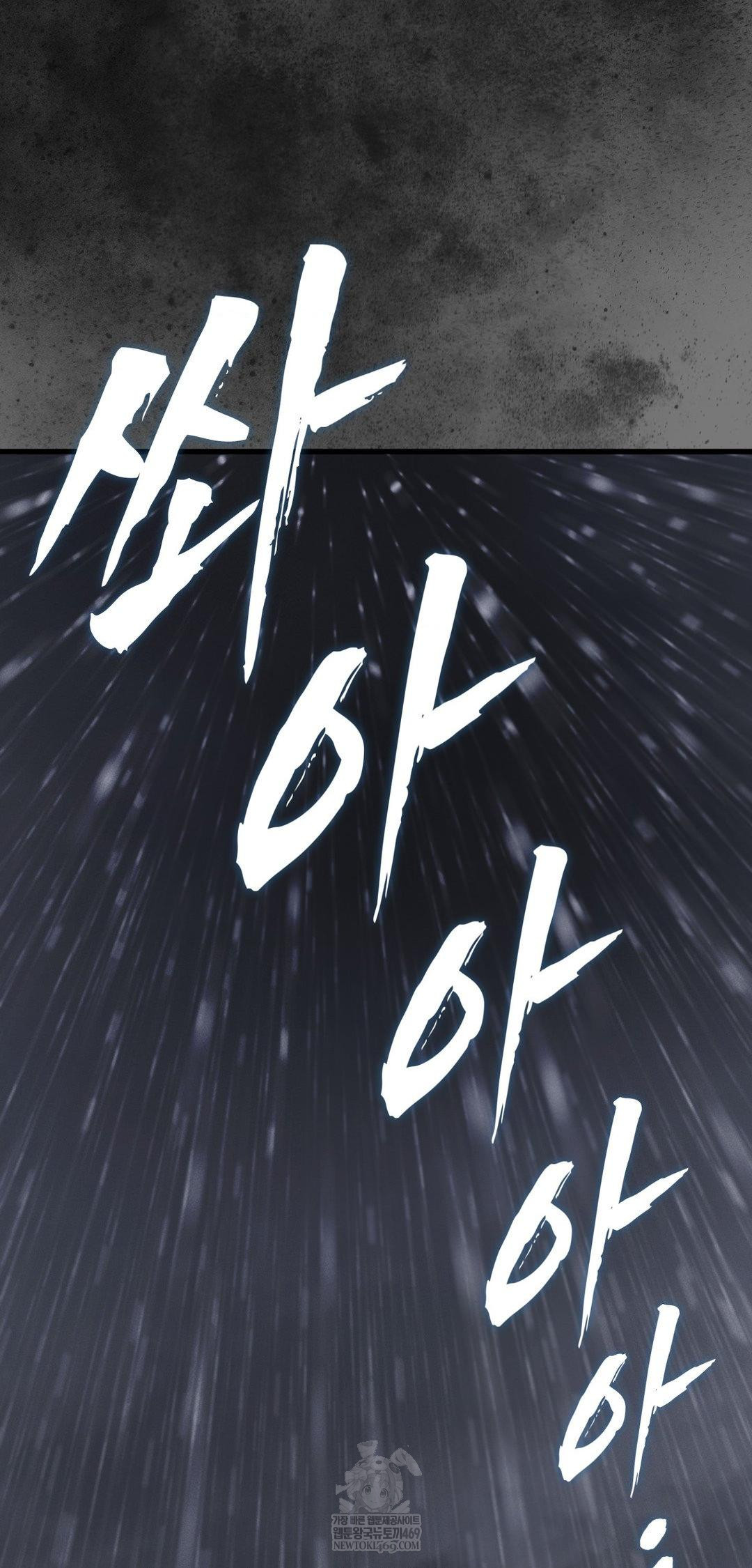 The Man Who Became a Eunuch Raw - Chapter 19 Page 37