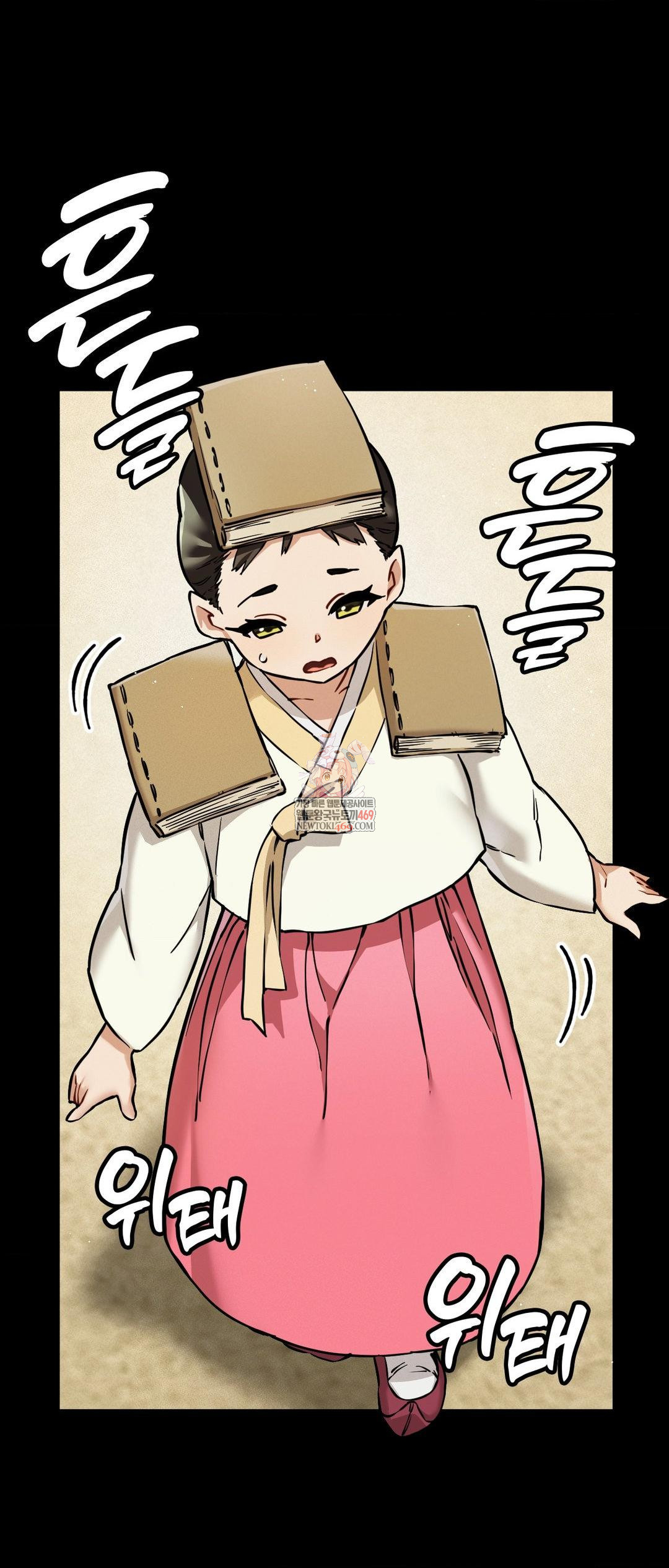 The Man Who Became a Eunuch Raw - Chapter 2 Page 1