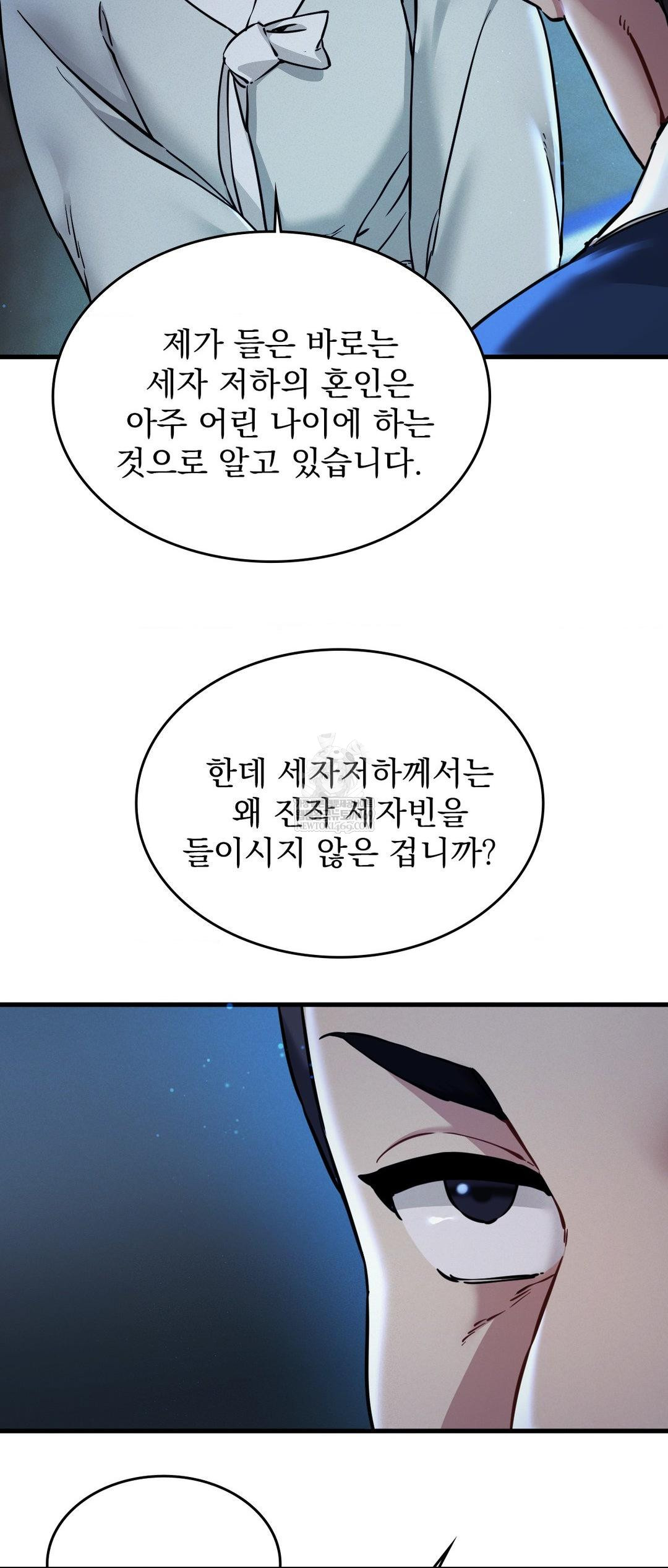 The Man Who Became a Eunuch Raw - Chapter 2 Page 16