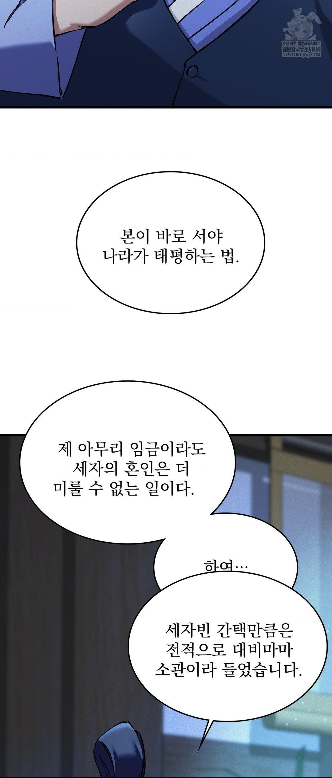 The Man Who Became a Eunuch Raw - Chapter 2 Page 20