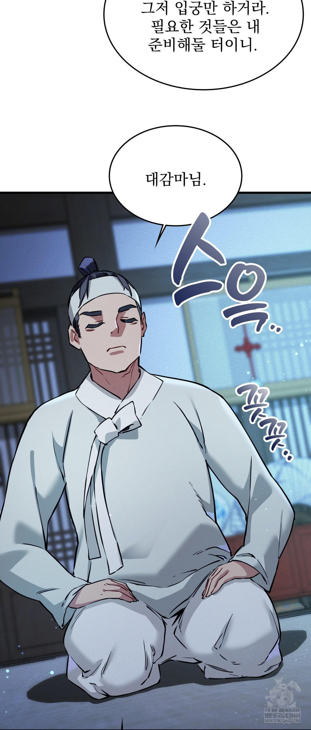 The Man Who Became a Eunuch Raw - Chapter 2 Page 24