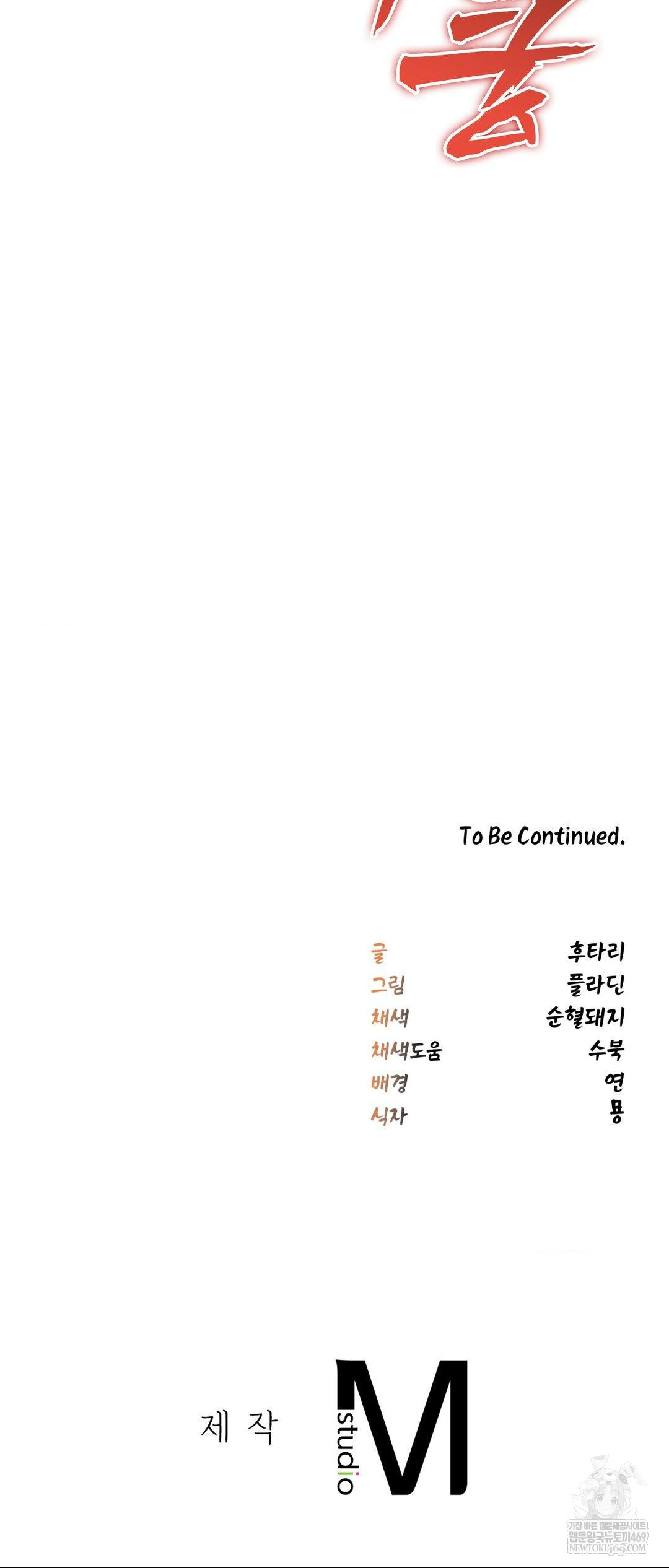 The Man Who Became a Eunuch Raw - Chapter 2 Page 71