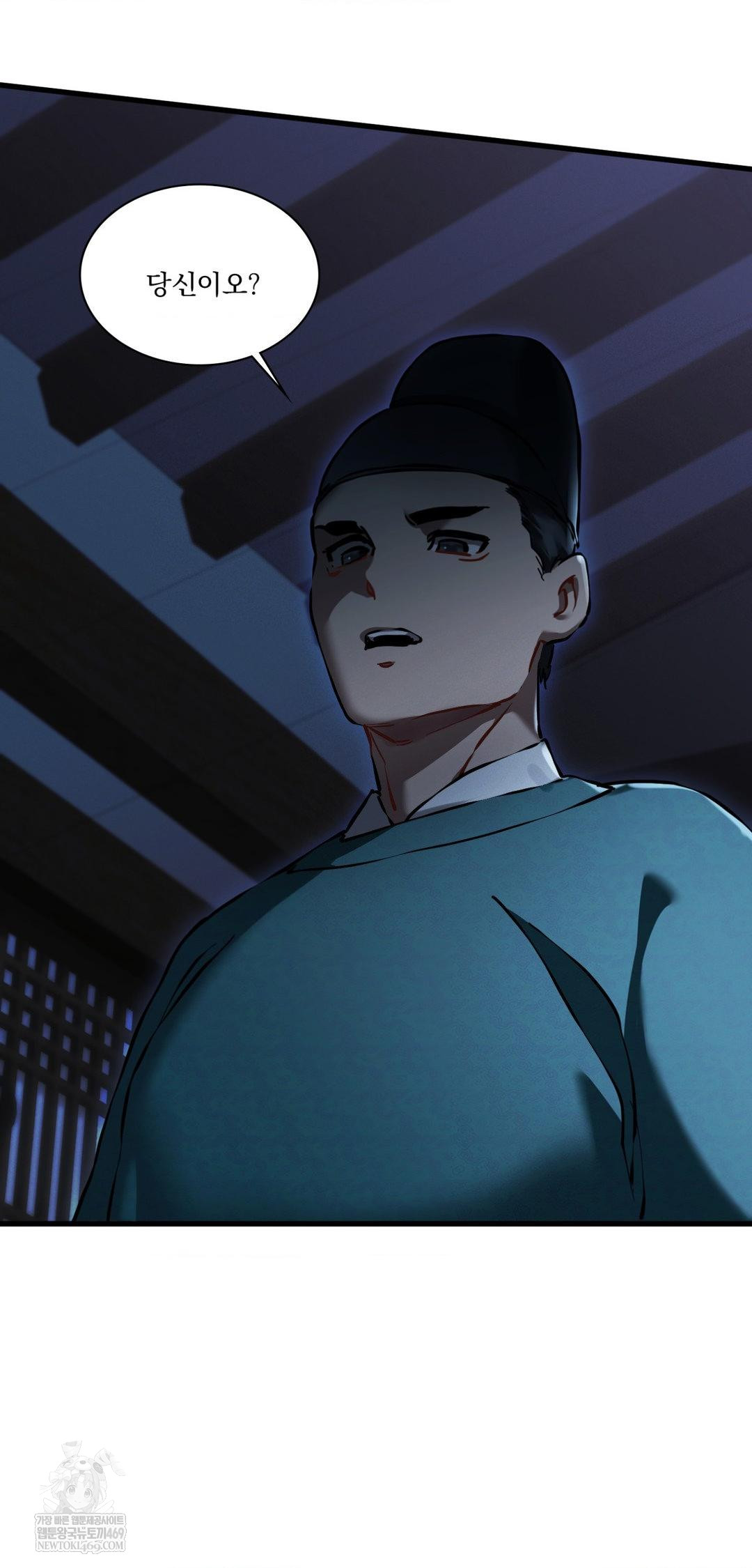 The Man Who Became a Eunuch Raw - Chapter 20 Page 10