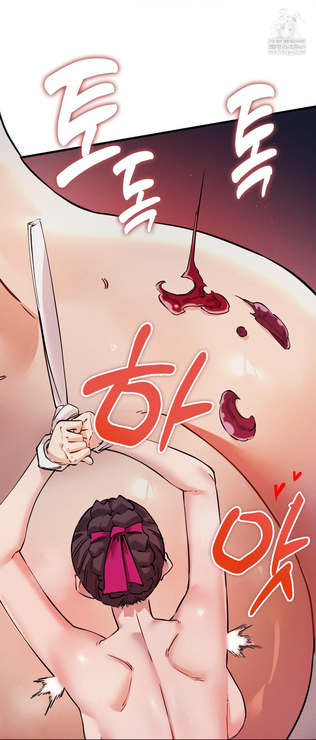 The Man Who Became a Eunuch Raw - Chapter 3 Page 22