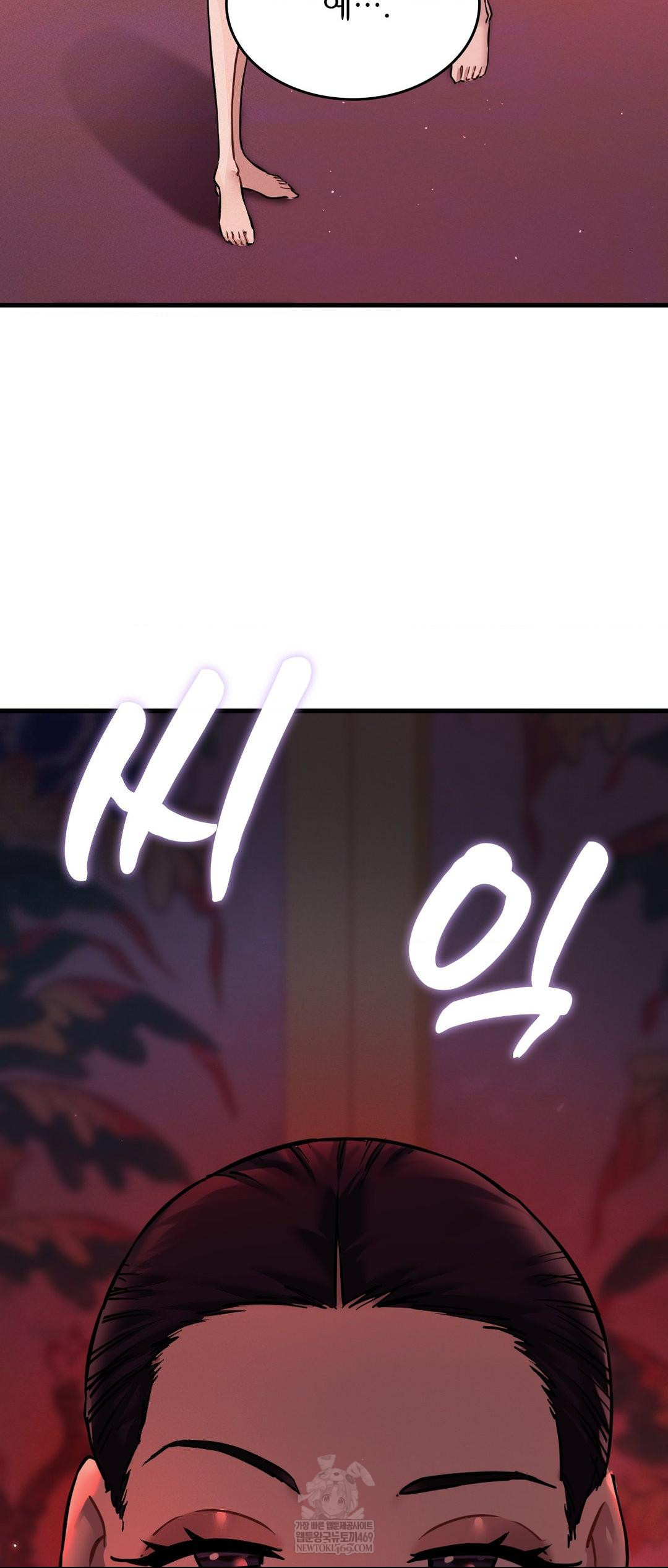 The Man Who Became a Eunuch Raw - Chapter 3 Page 59