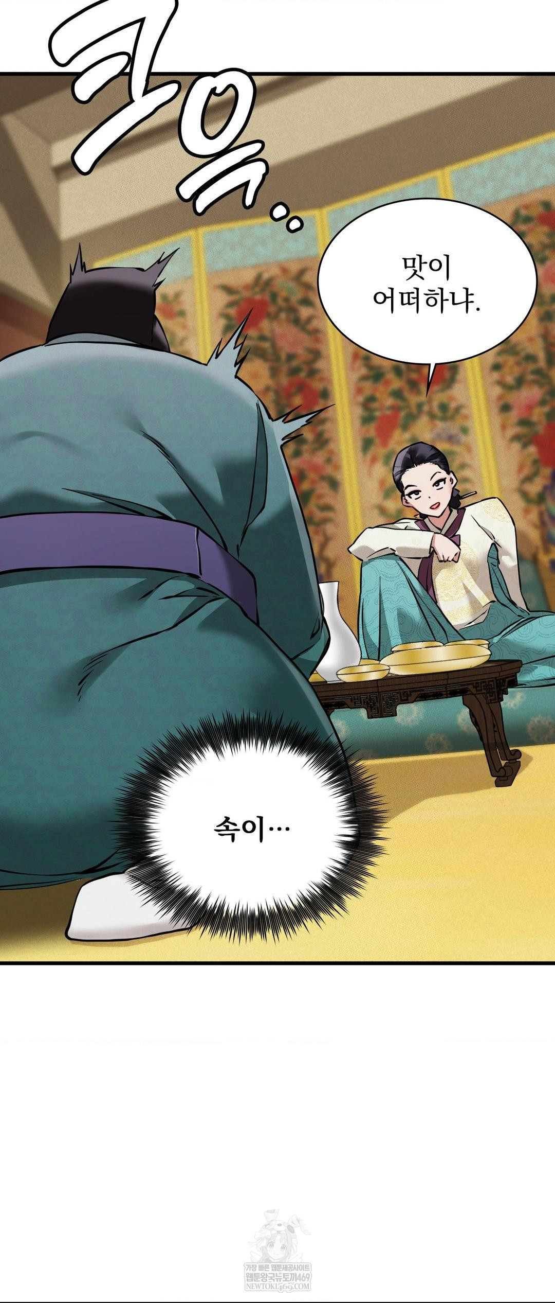 The Man Who Became a Eunuch Raw - Chapter 4 Page 33