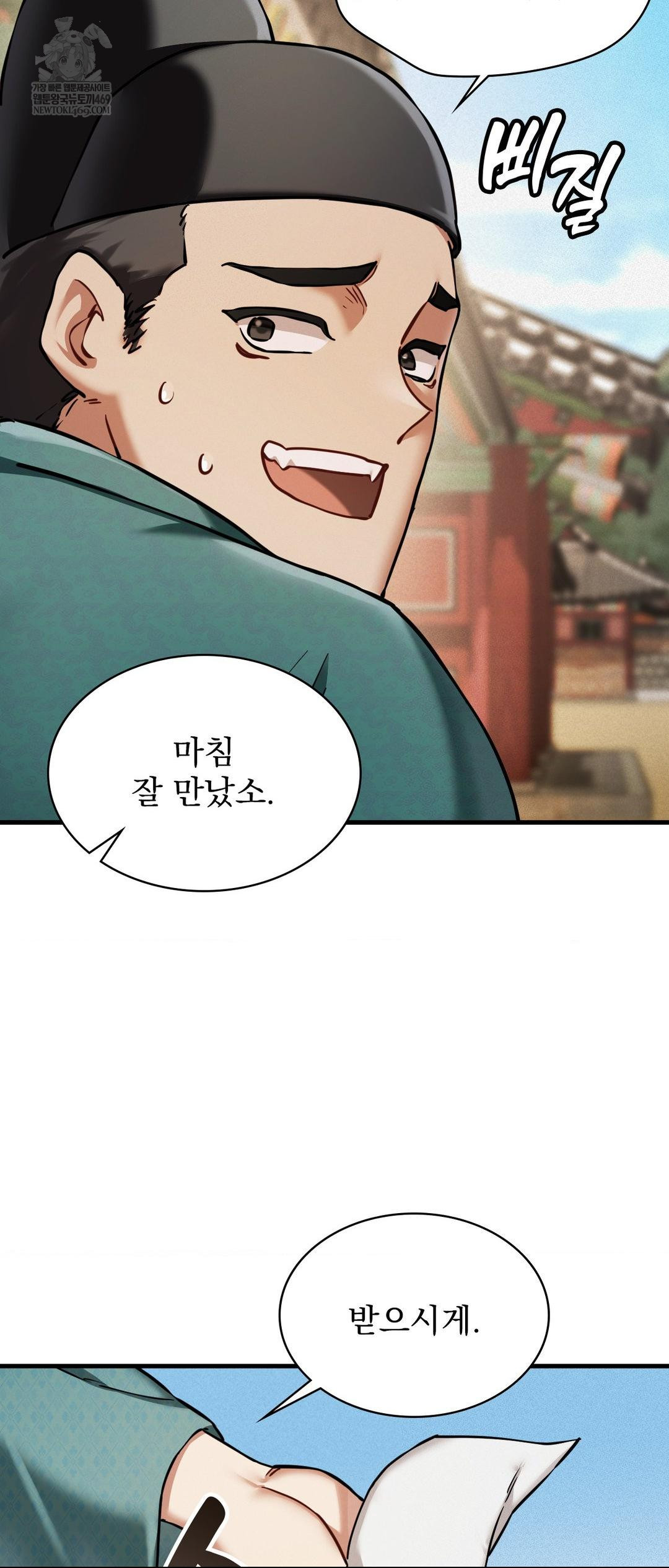 The Man Who Became a Eunuch Raw - Chapter 4 Page 56