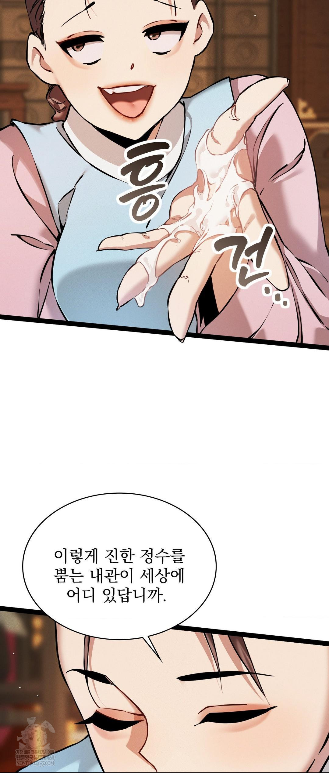 The Man Who Became a Eunuch Raw - Chapter 5 Page 33