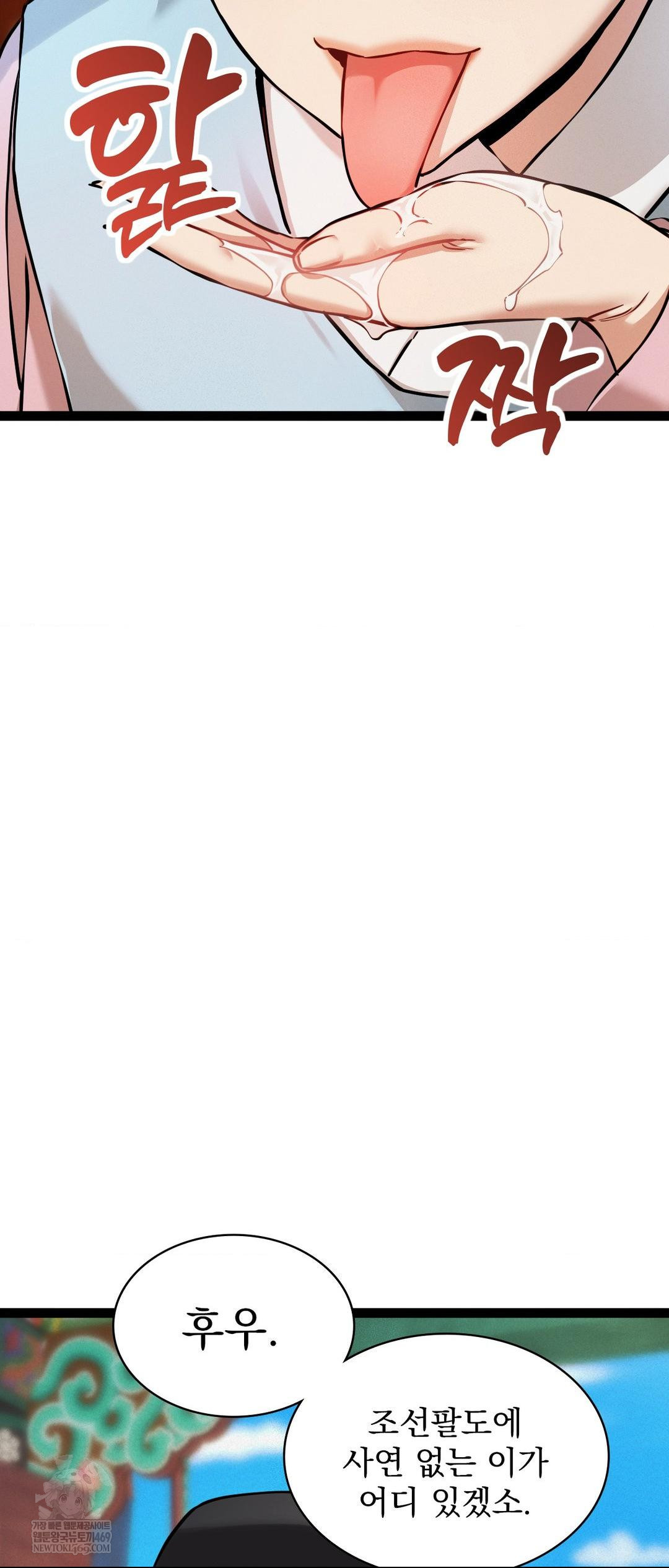 The Man Who Became a Eunuch Raw - Chapter 5 Page 34