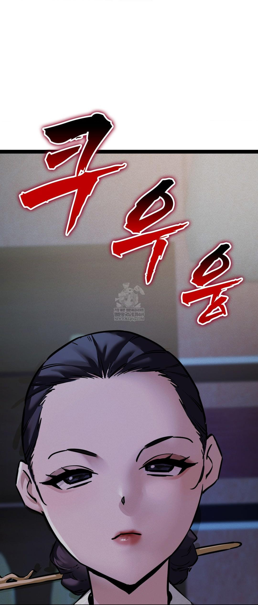 The Man Who Became a Eunuch Raw - Chapter 5 Page 71