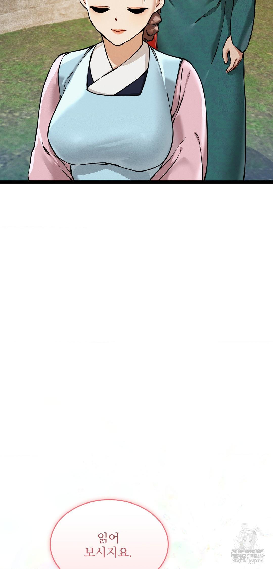 The Man Who Became a Eunuch Raw - Chapter 6 Page 23