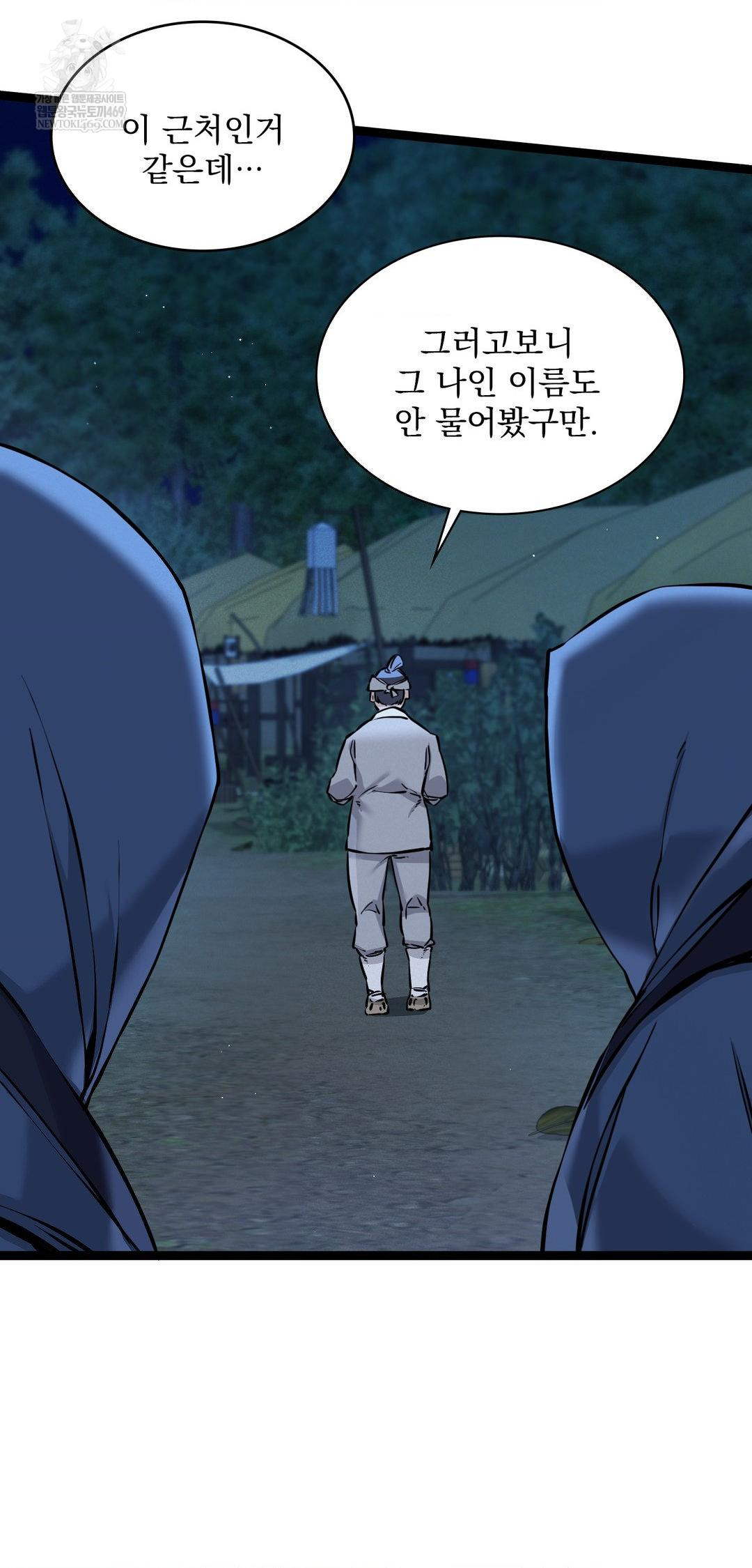 The Man Who Became a Eunuch Raw - Chapter 6 Page 31