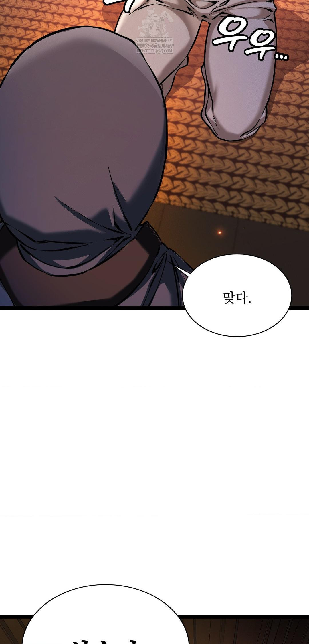 The Man Who Became a Eunuch Raw - Chapter 6 Page 59