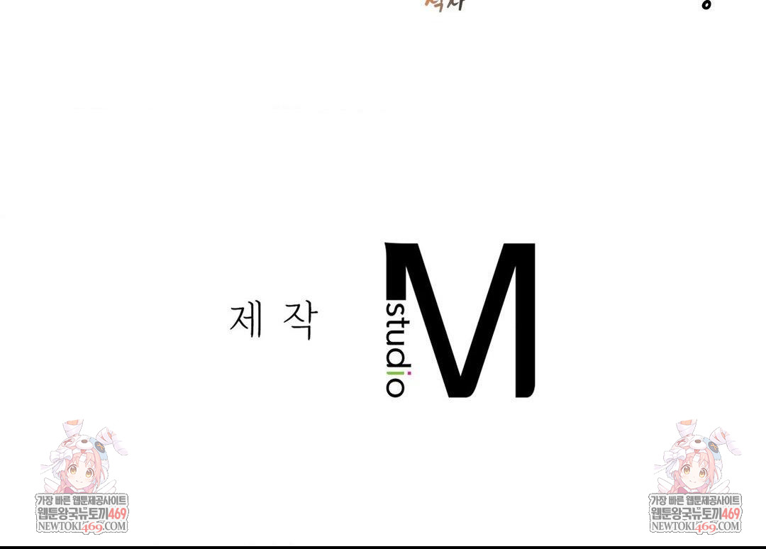 The Man Who Became a Eunuch Raw - Chapter 6 Page 76