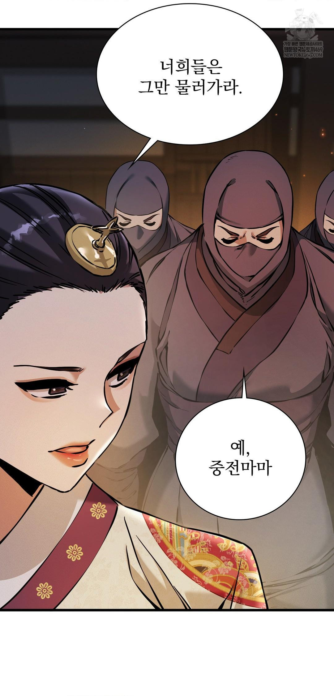 The Man Who Became a Eunuch Raw - Chapter 7 Page 3