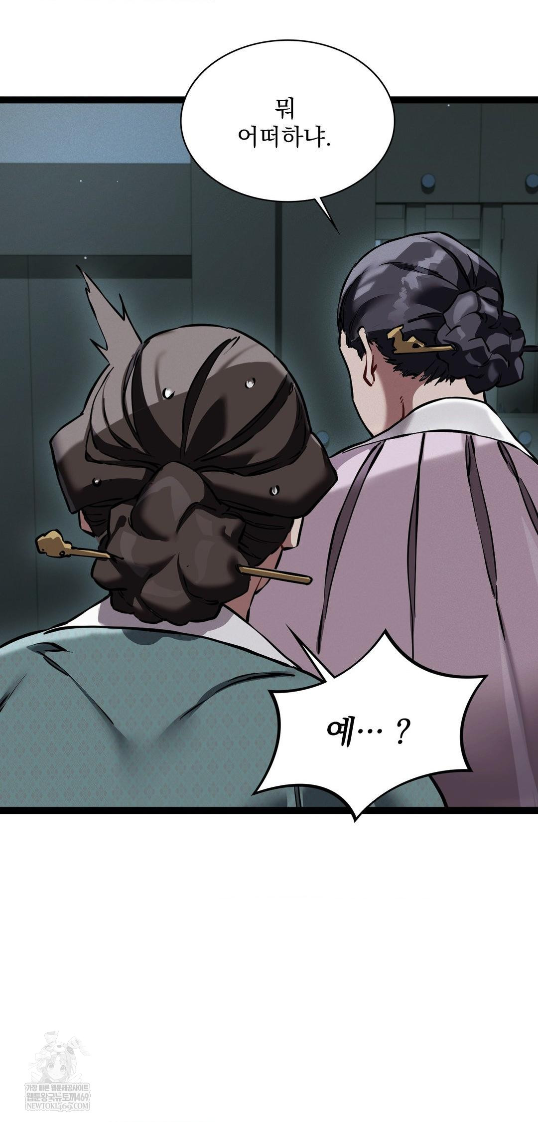 The Man Who Became a Eunuch Raw - Chapter 7 Page 35