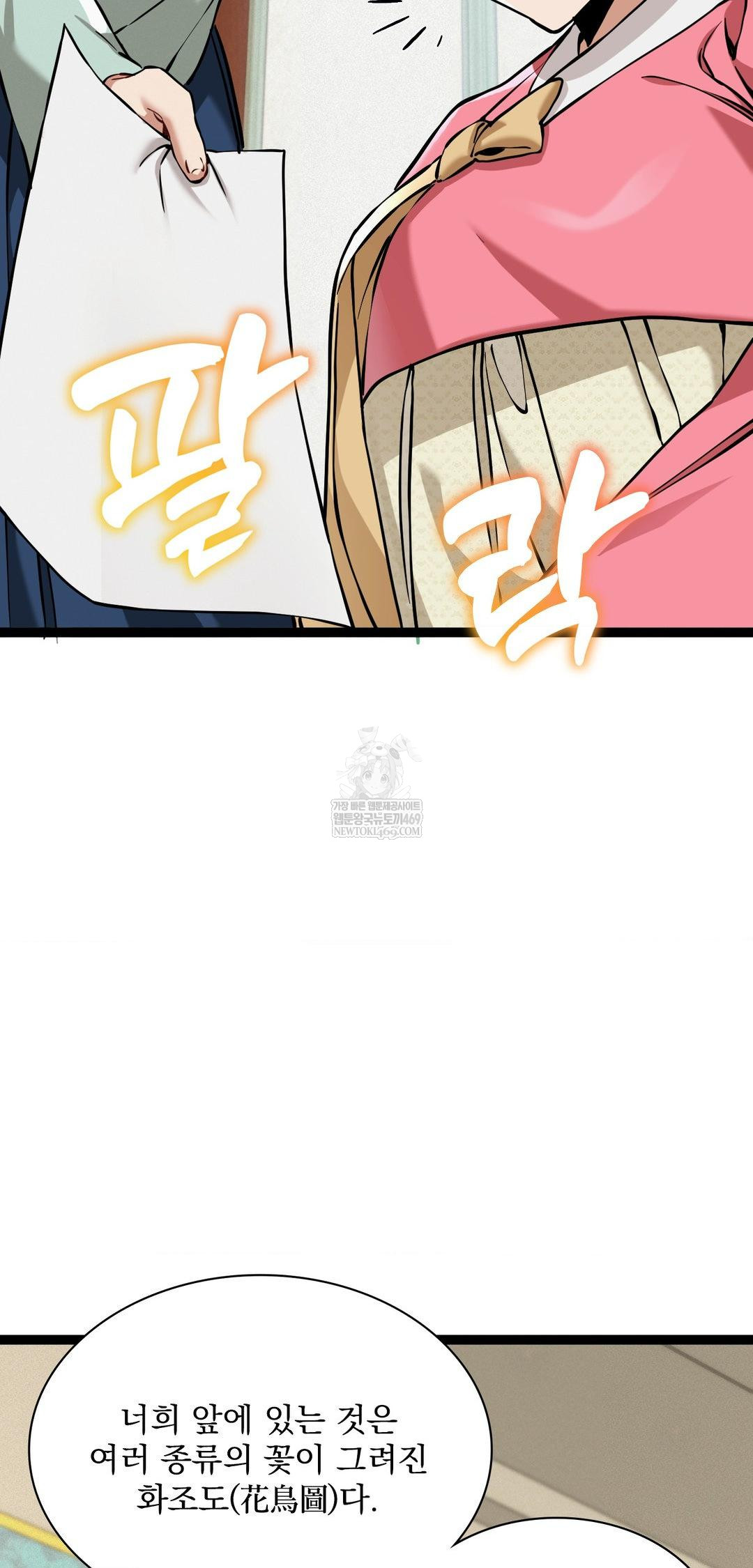 The Man Who Became a Eunuch Raw - Chapter 7 Page 67