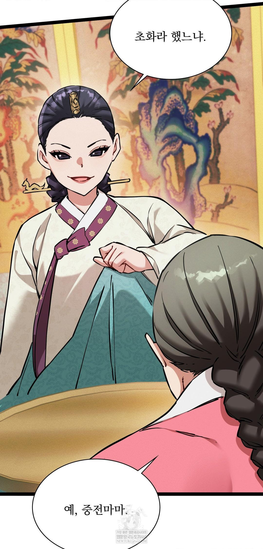 The Man Who Became a Eunuch Raw - Chapter 8 Page 29