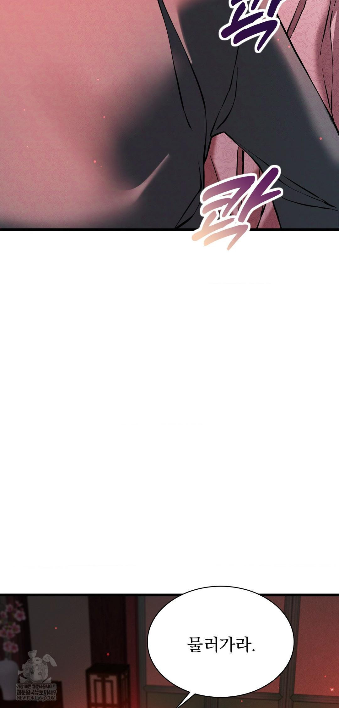 The Man Who Became a Eunuch Raw - Chapter 9 Page 12