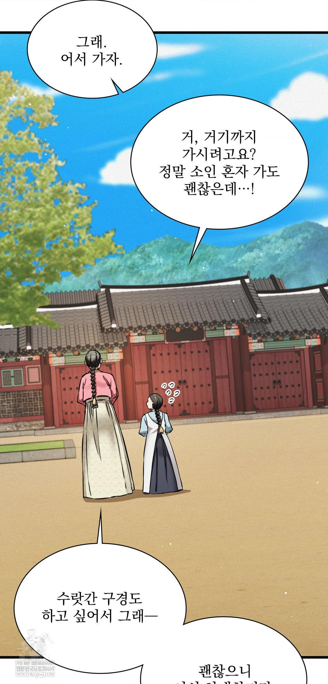 The Man Who Became a Eunuch Raw - Chapter 9 Page 29