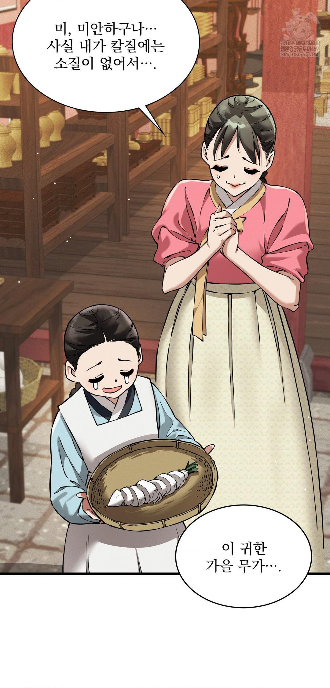 The Man Who Became a Eunuch Raw - Chapter 9 Page 38